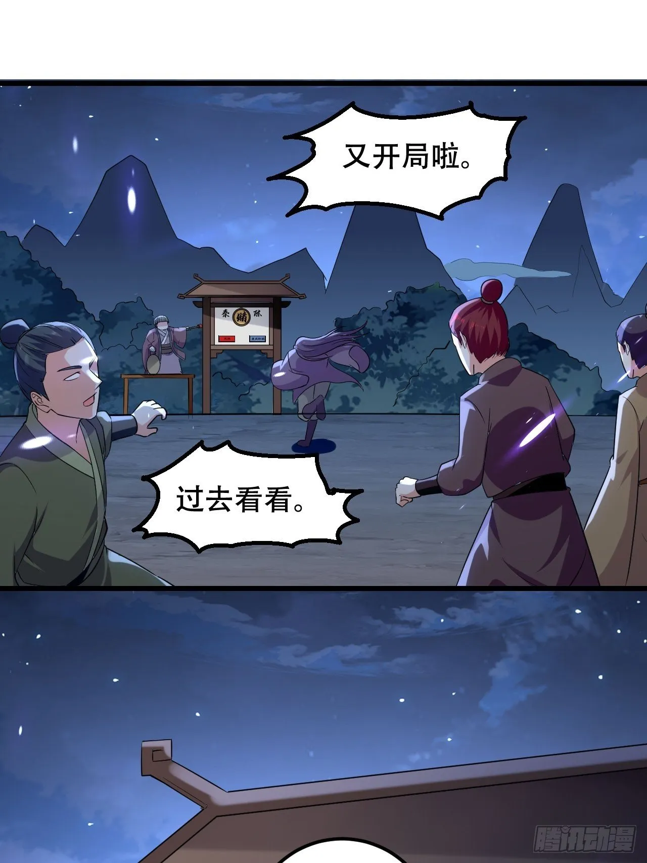 履行丈夫的职责 第30页