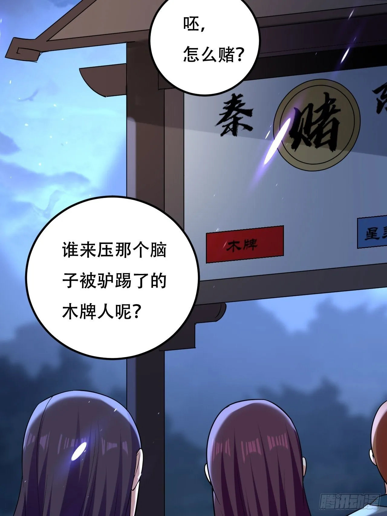 履行丈夫的职责 第31页