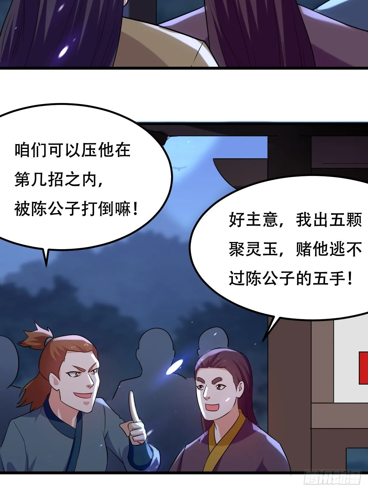 履行丈夫的职责 第32页