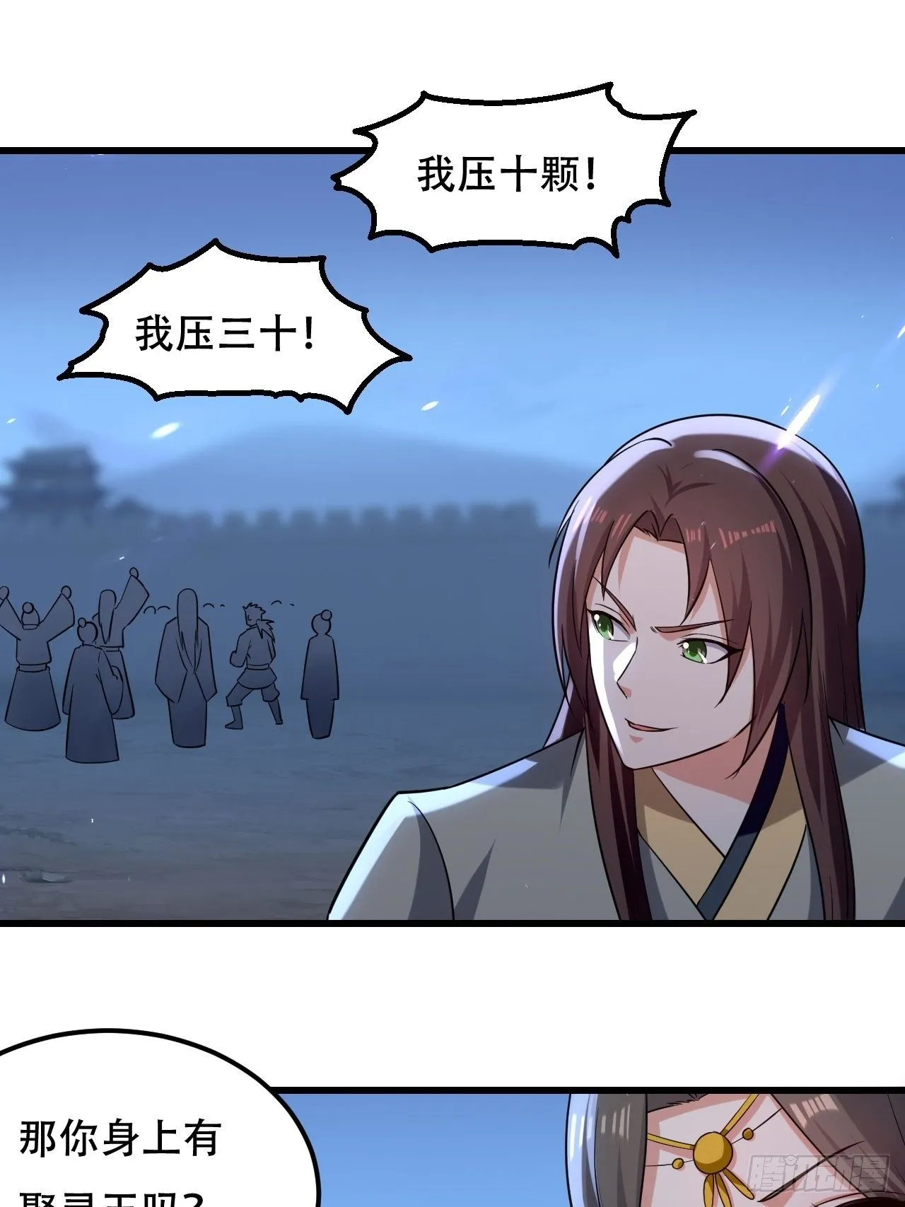 履行丈夫的职责 第33页