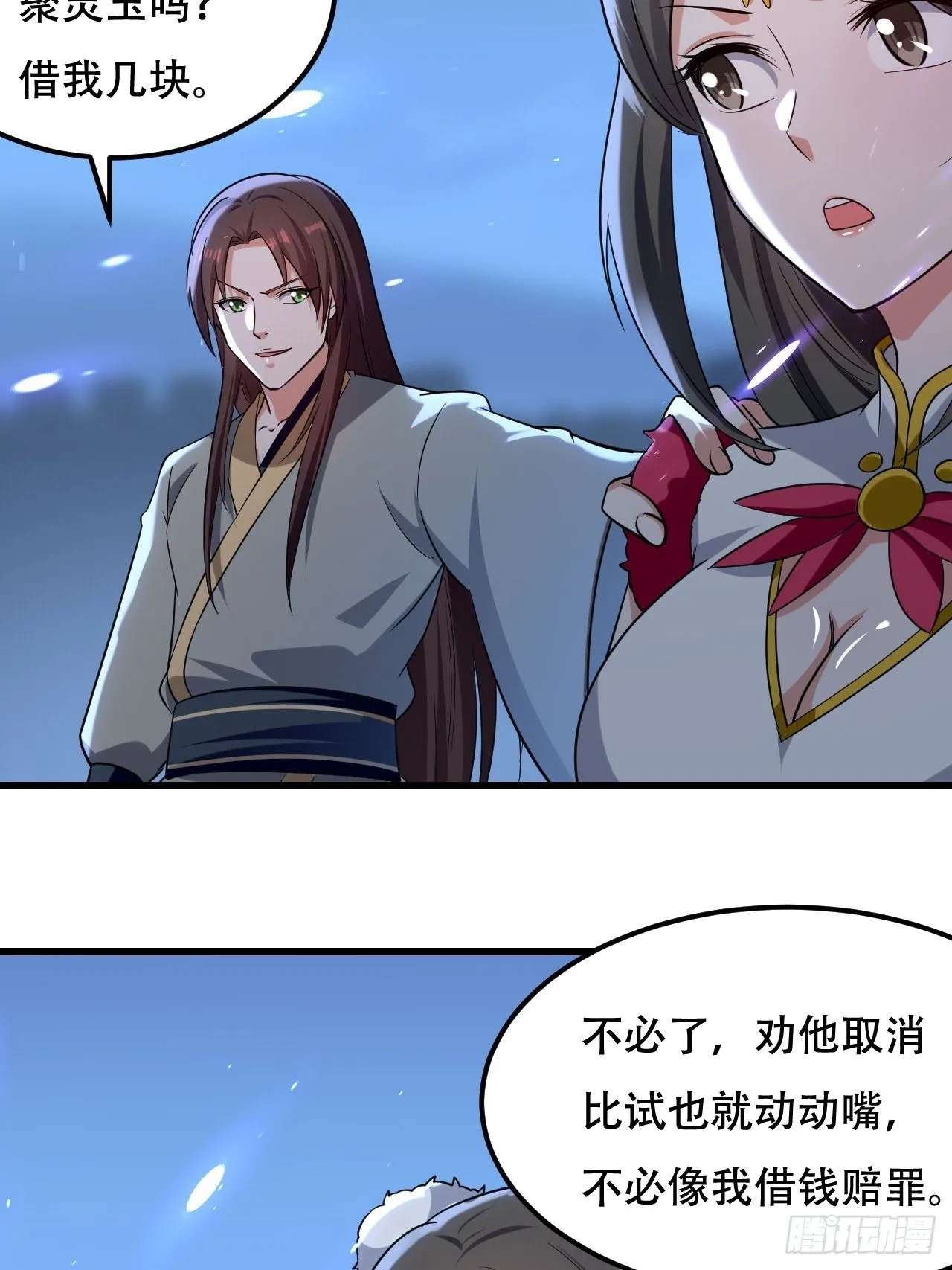 履行丈夫的职责 第34页