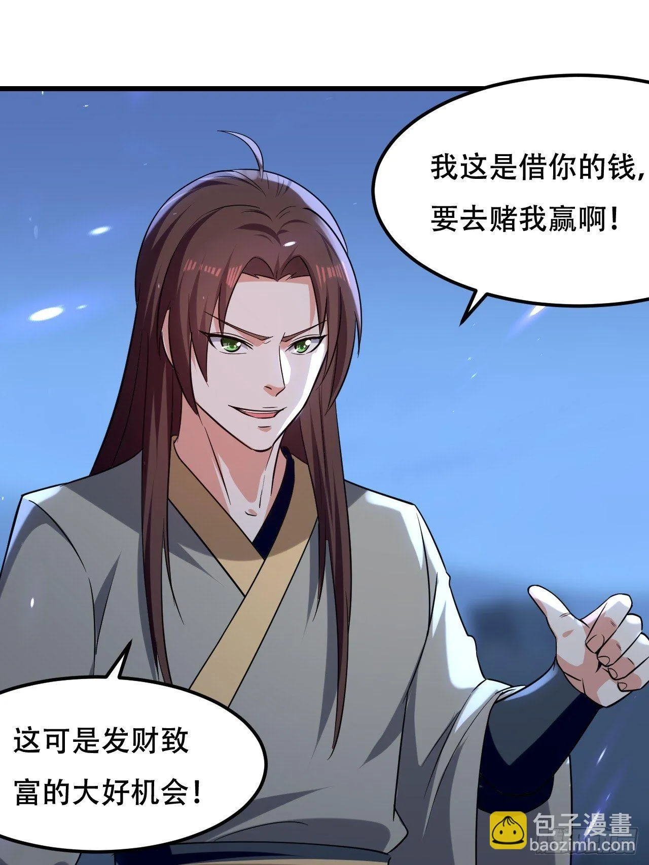 履行丈夫的职责 第37页