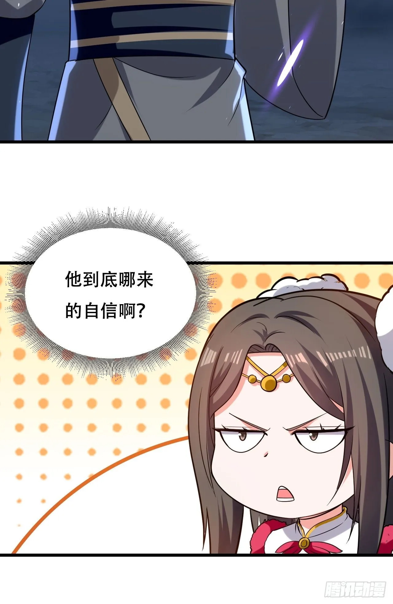 履行丈夫的职责 第38页