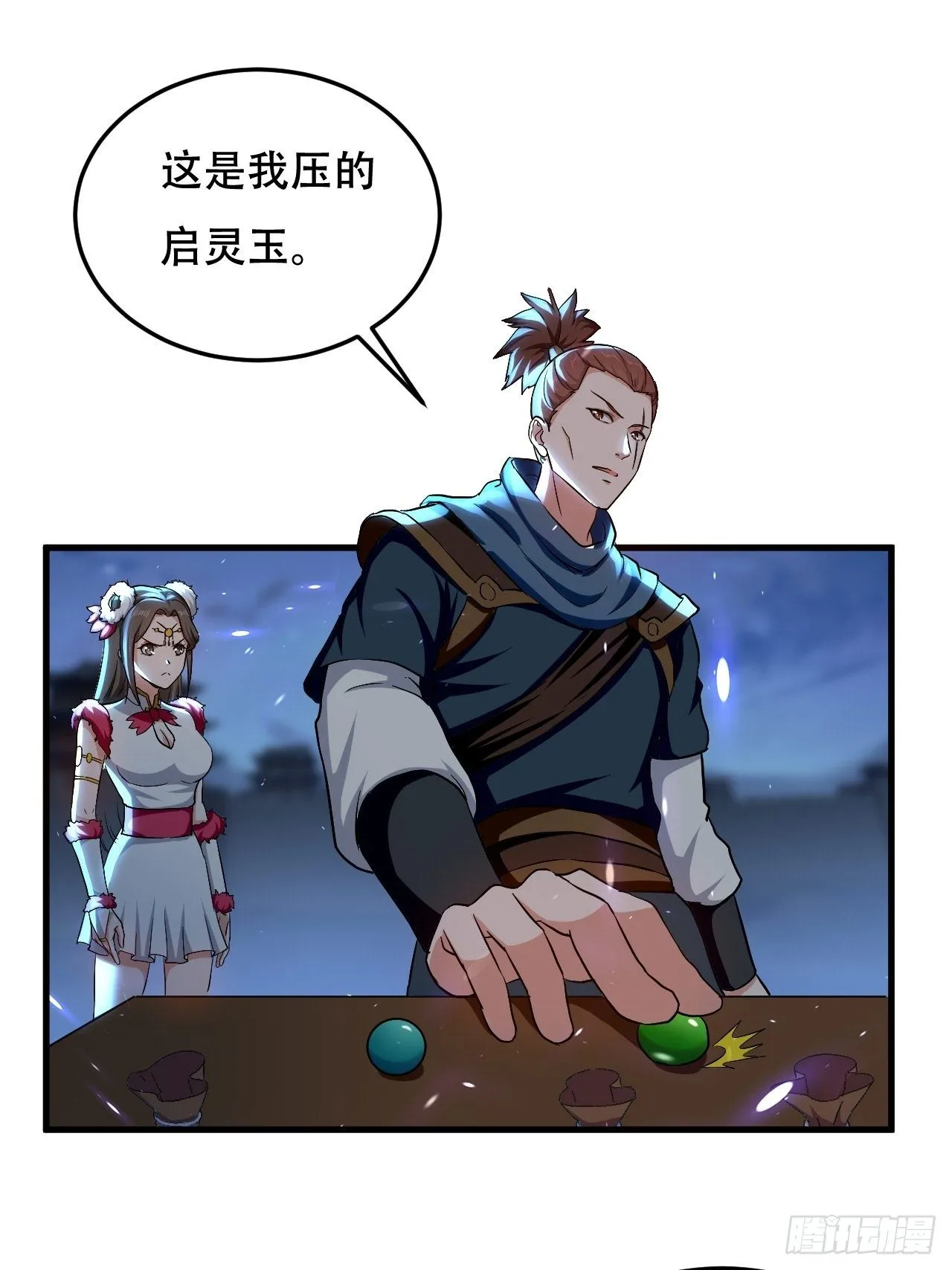 暴打装杯怪 第1页