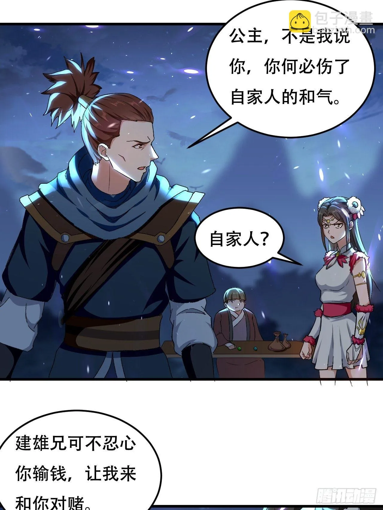 暴打装杯怪 第2页