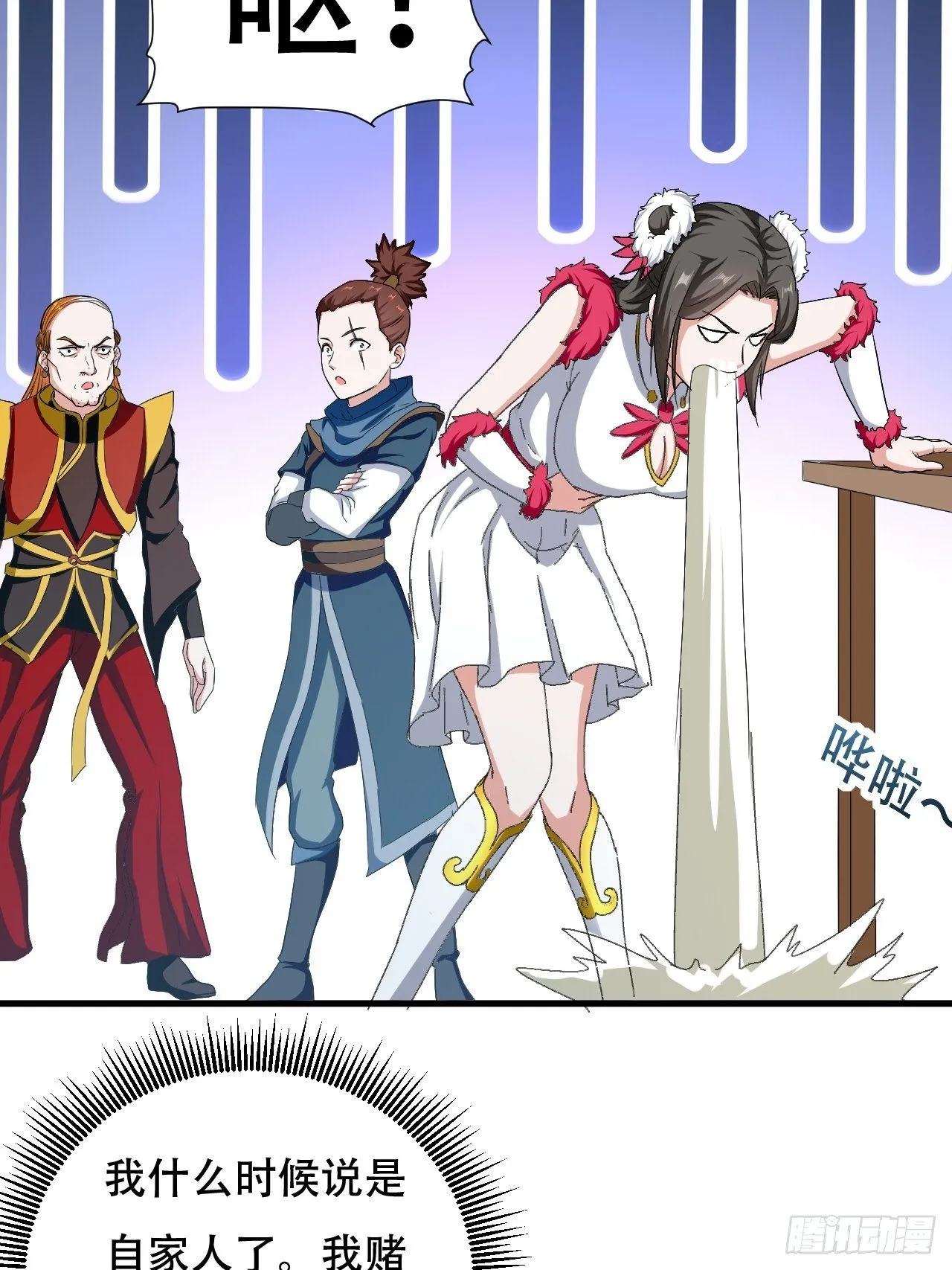 暴打装杯怪 第6页