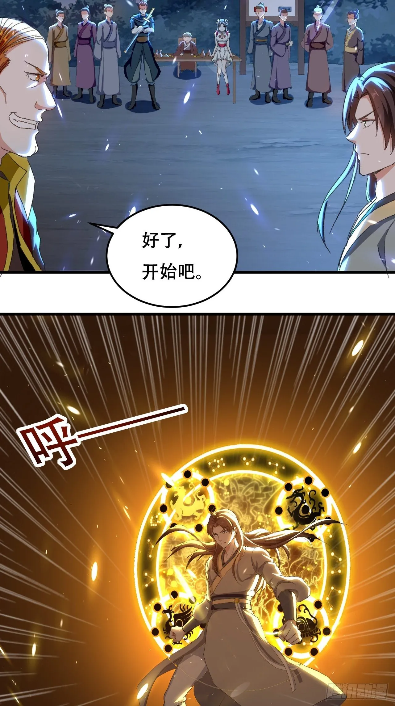 暴打装杯怪 第13页