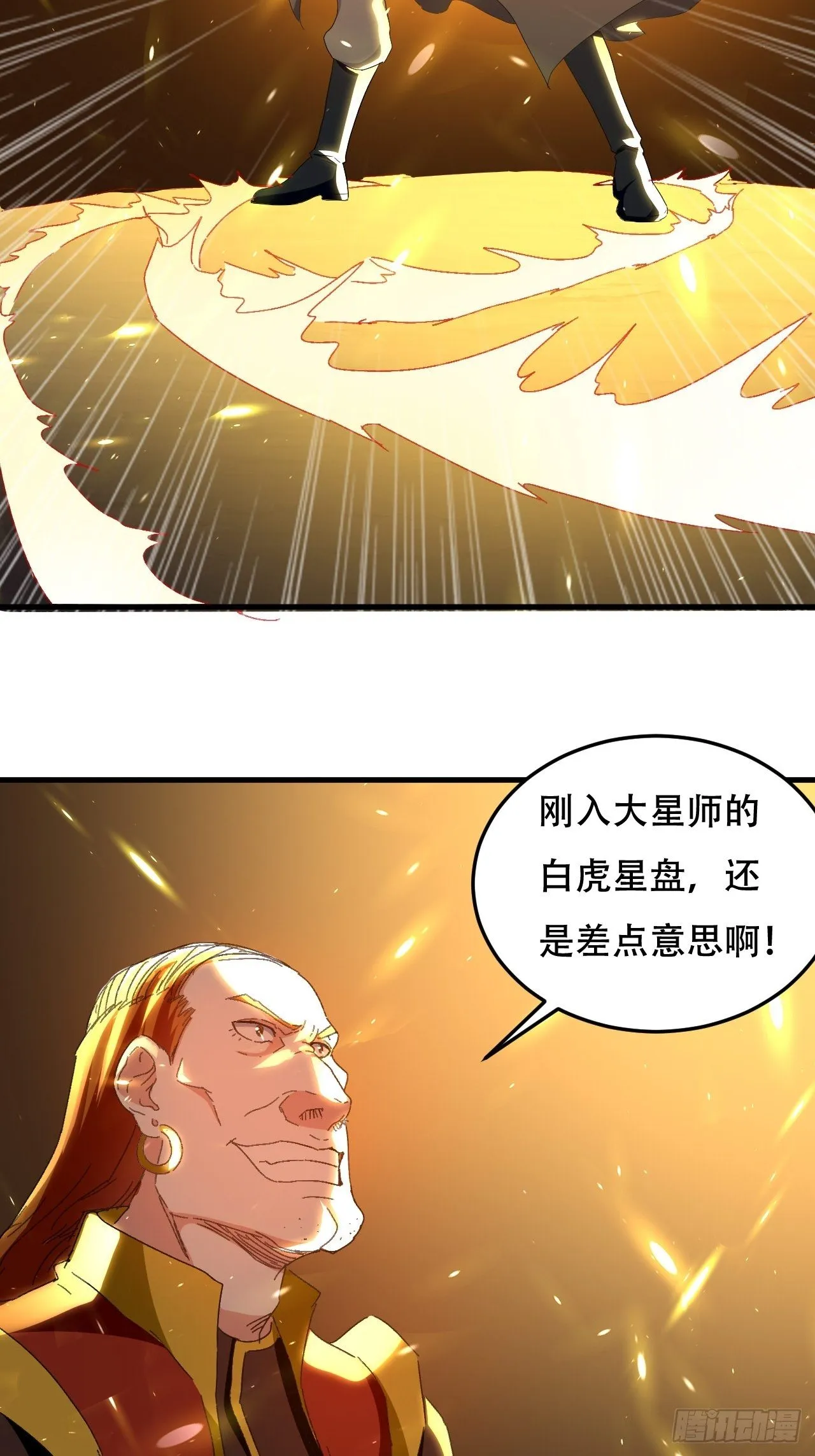 暴打装杯怪 第14页