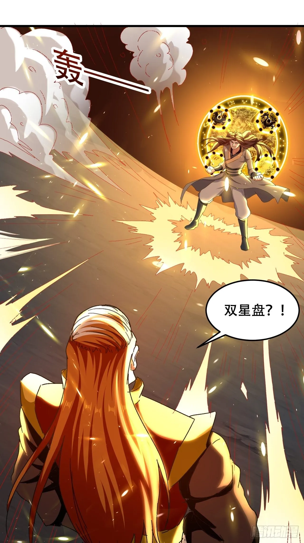 暴打装杯怪 第16页