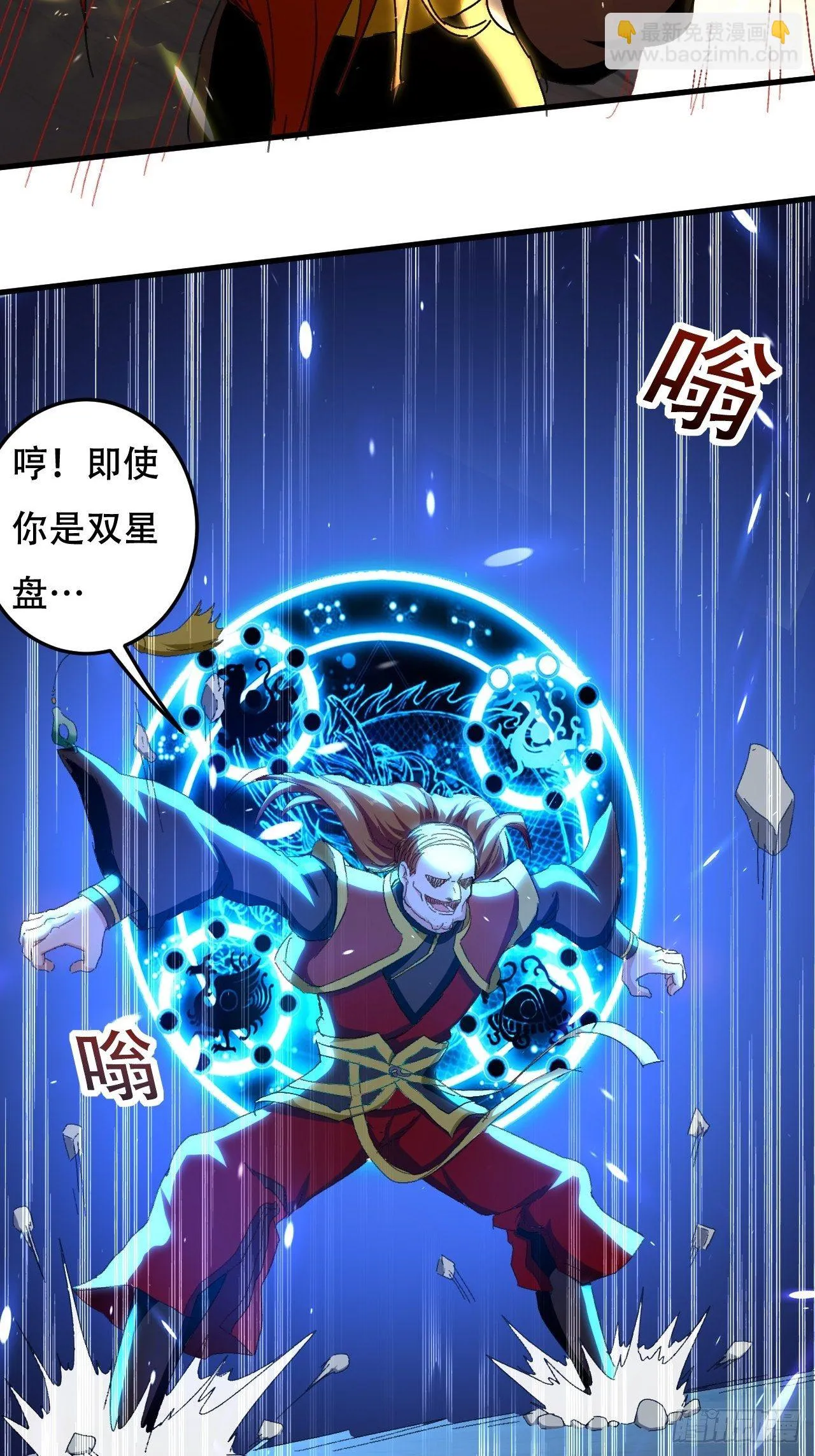 暴打装杯怪 第17页
