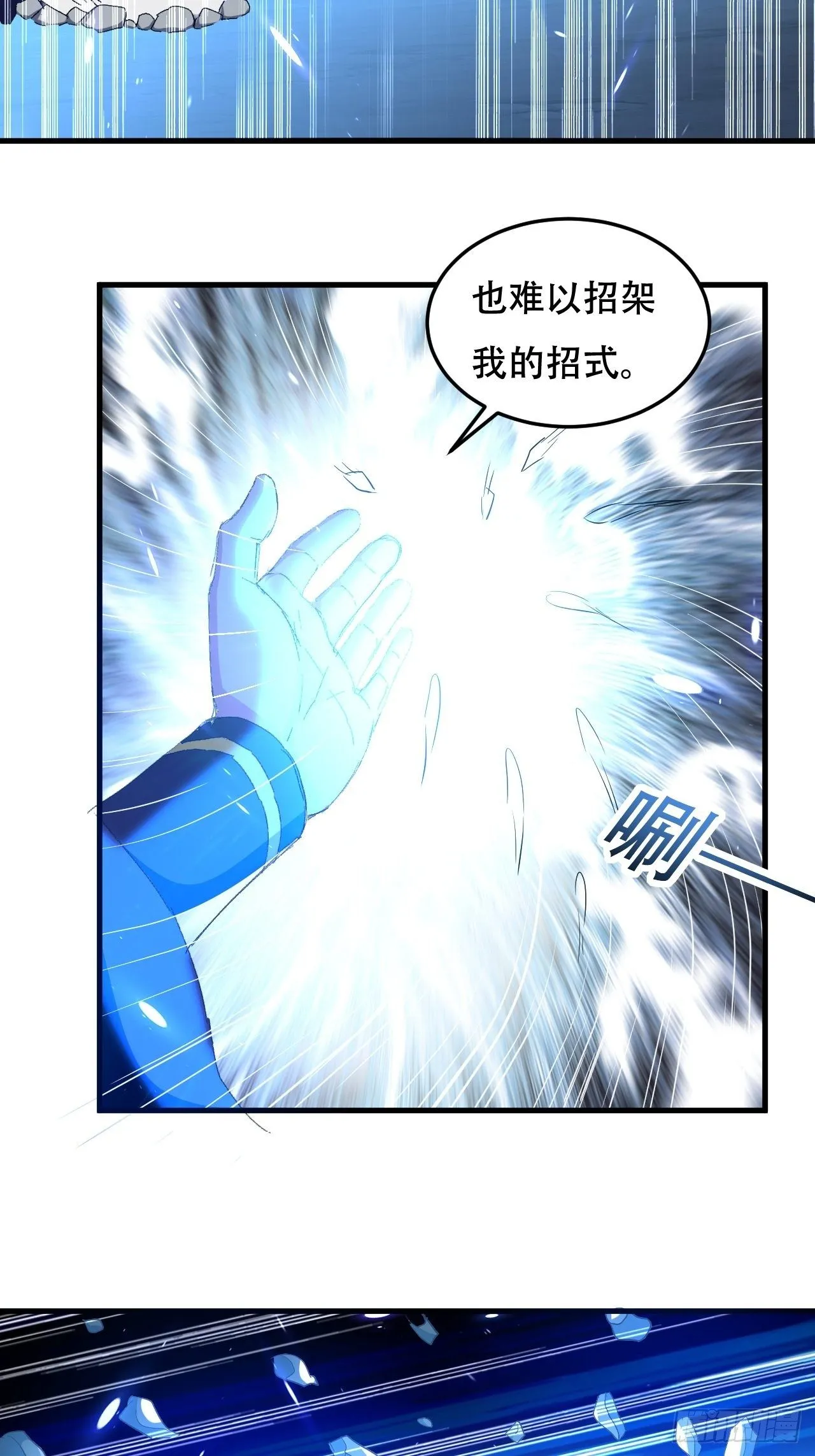 暴打装杯怪 第18页