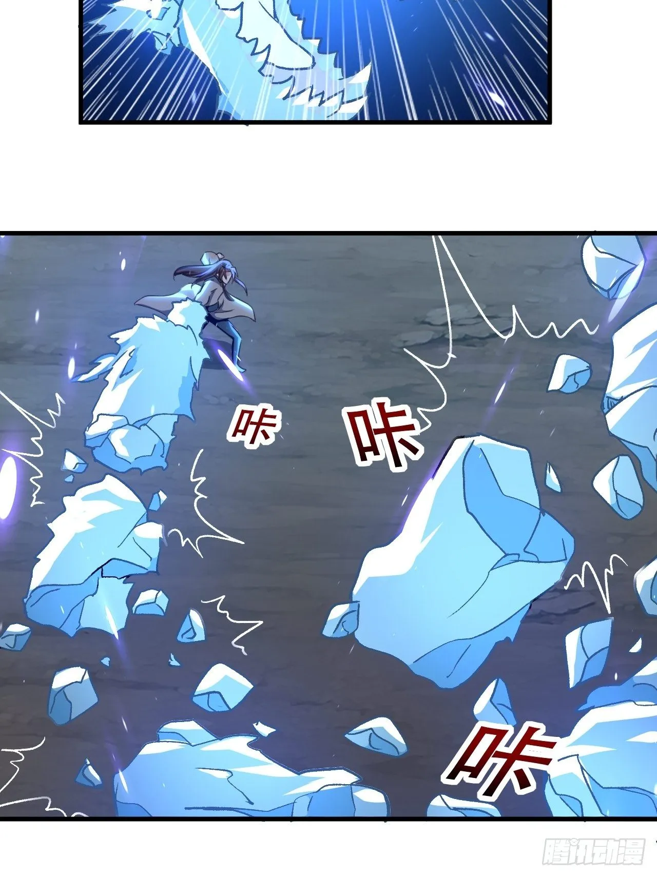 暴打装杯怪 第29页