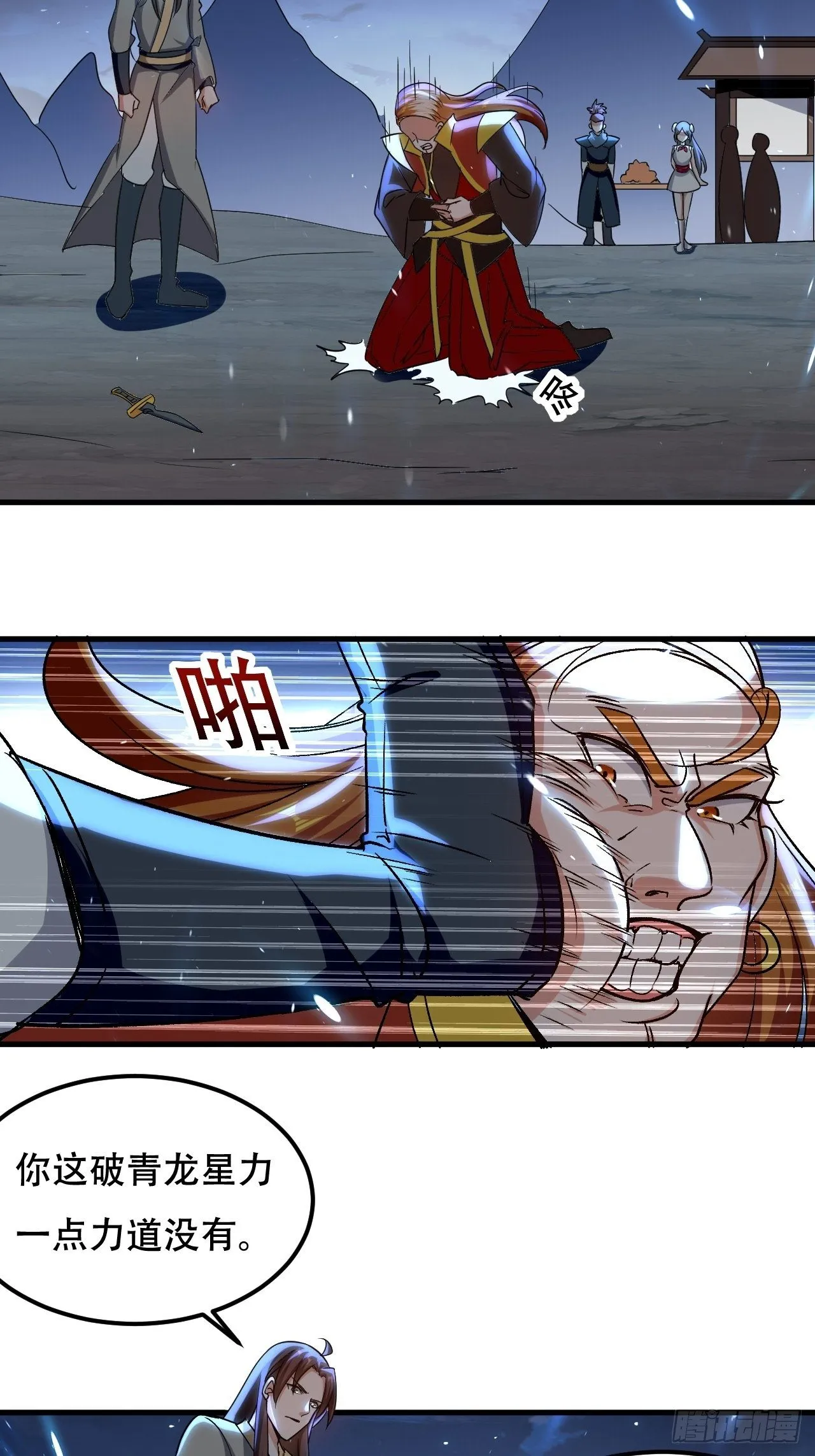暴打装杯怪 第35页