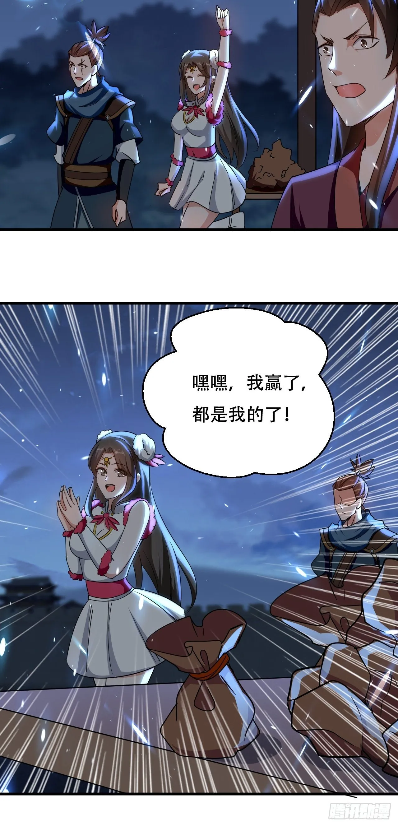 暴打装杯怪 第37页