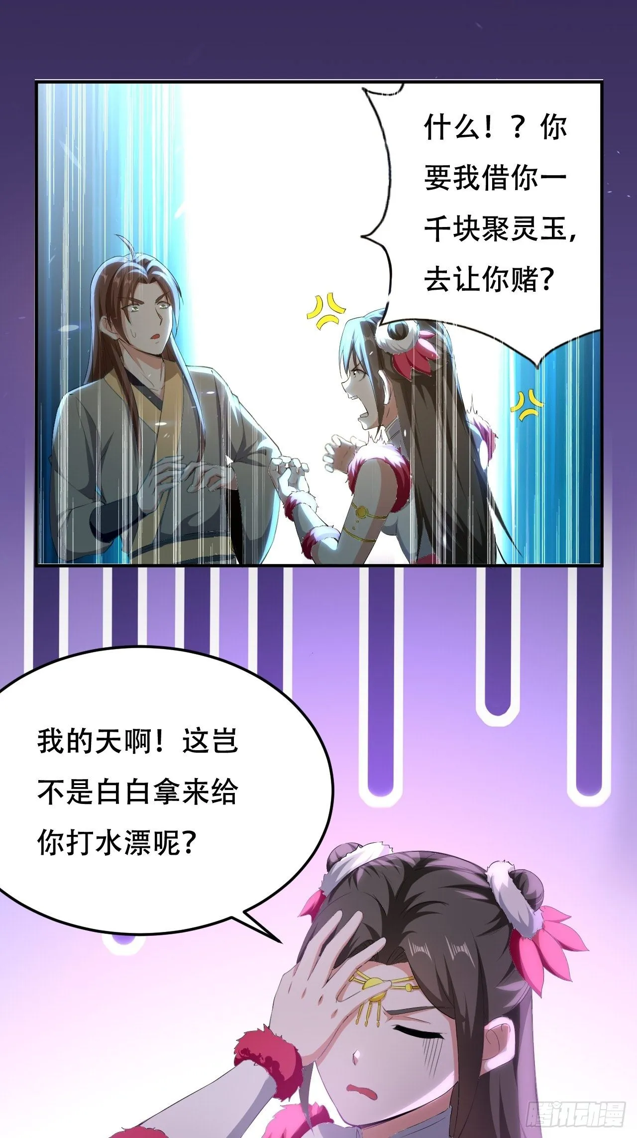 赌斗 第1页