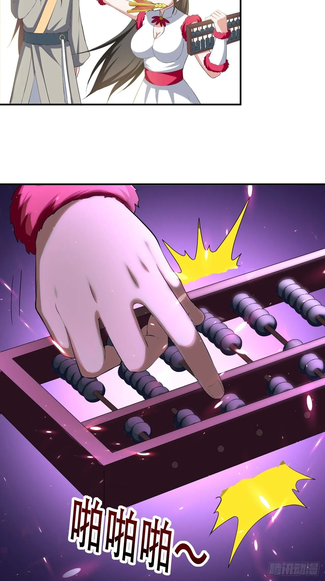 赌斗 第4页