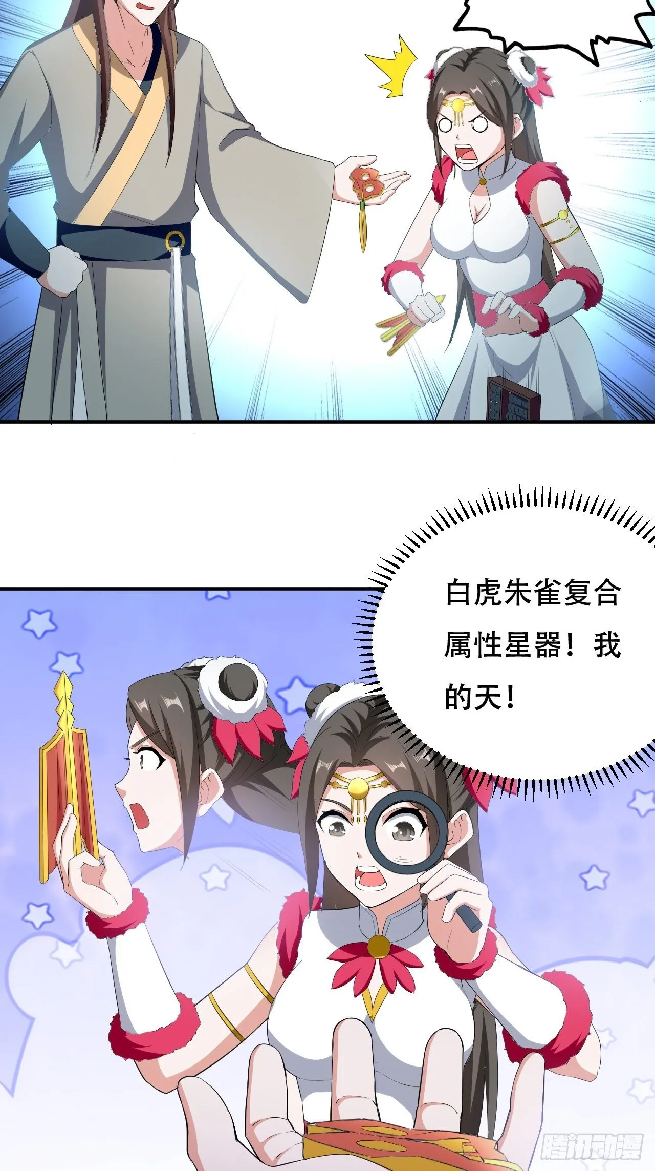 赌斗 第6页