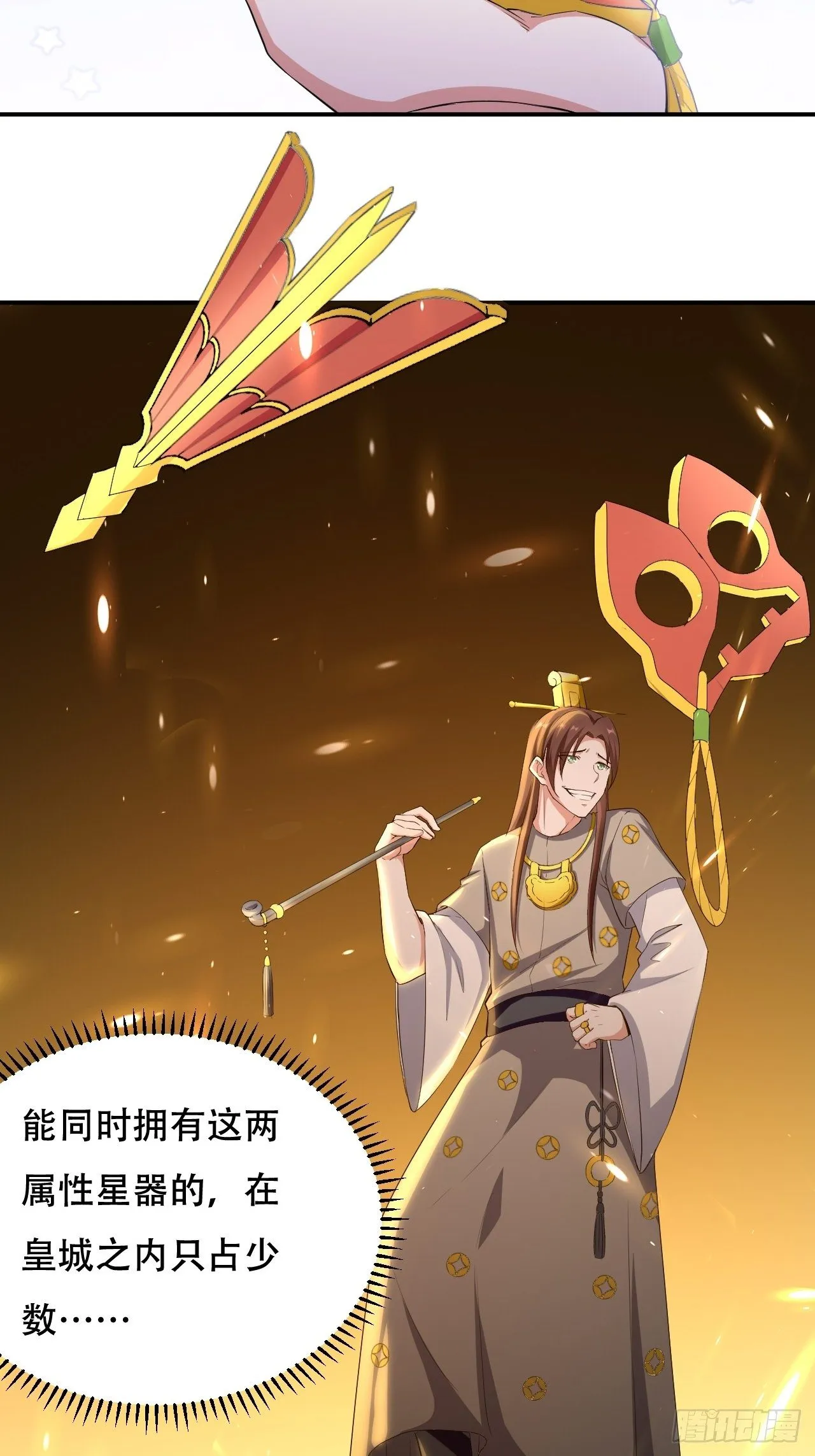 赌斗 第7页