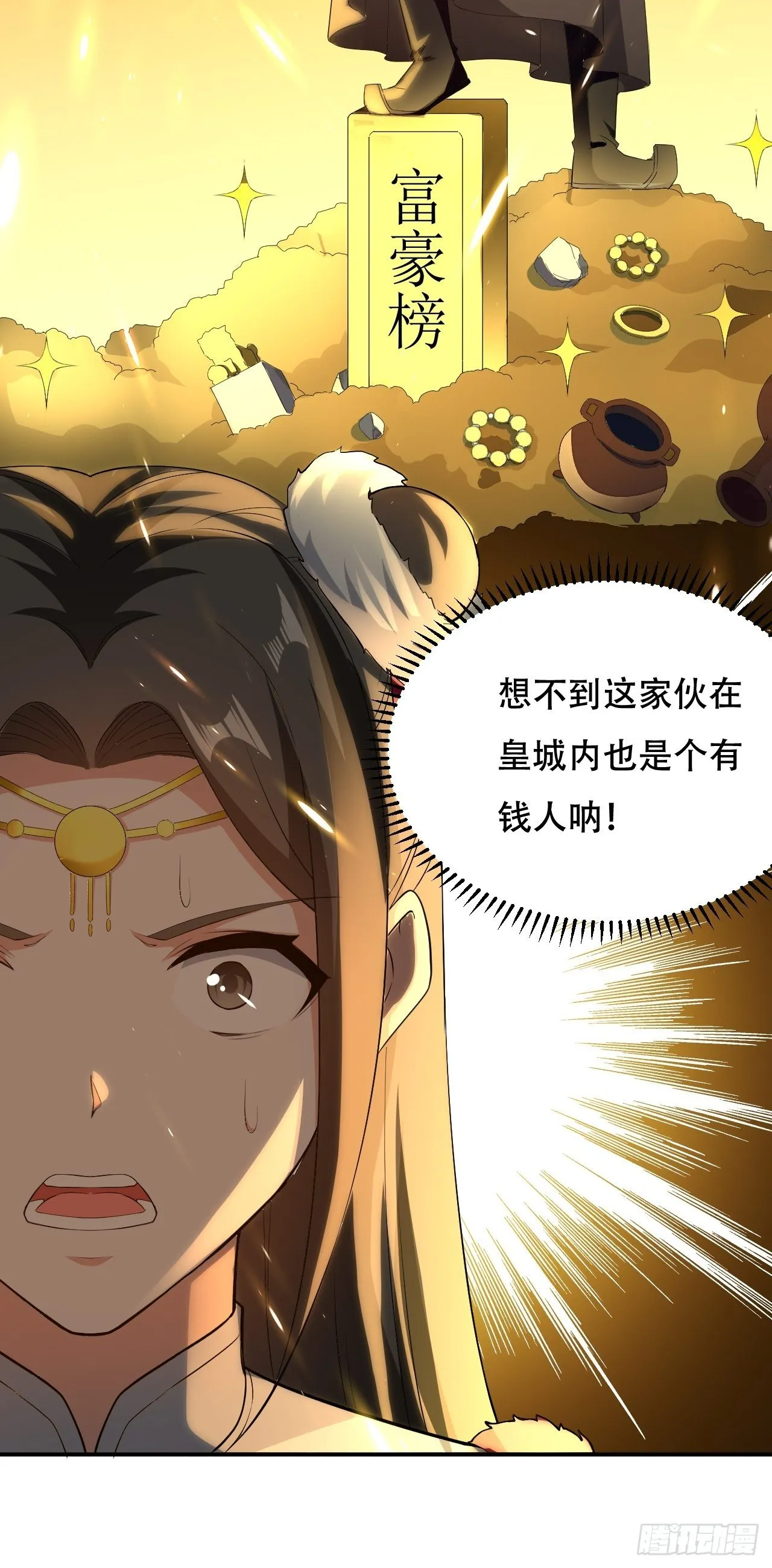 赌斗 第8页