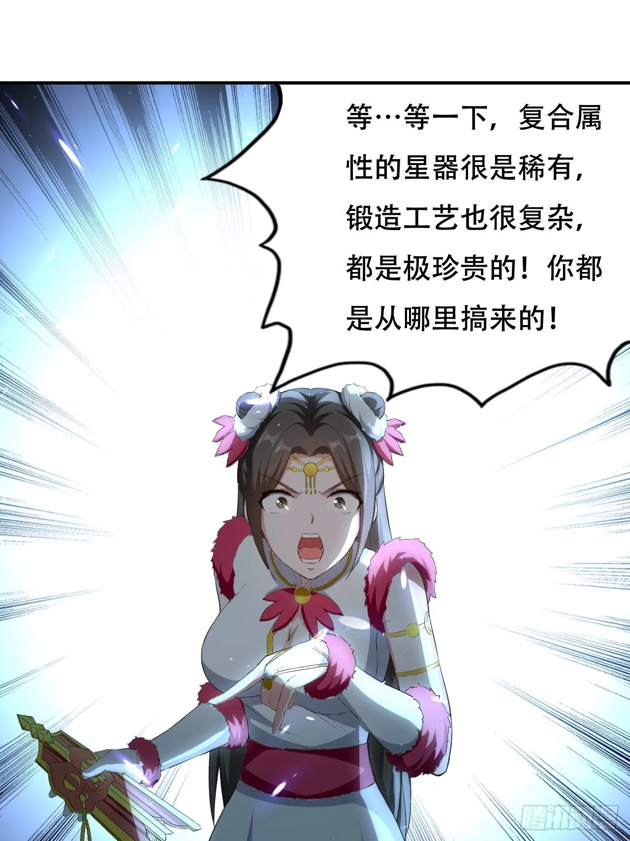 赌斗 第9页