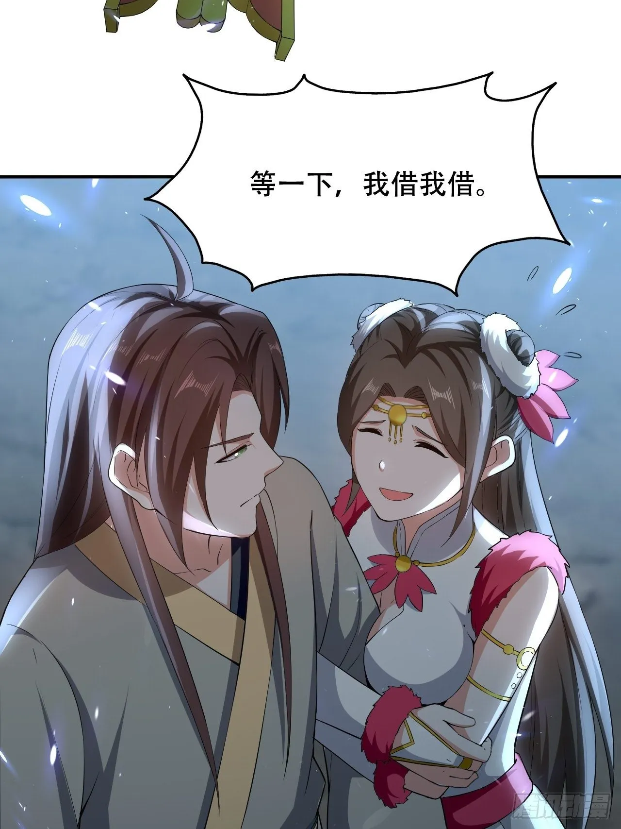 赌斗 第12页