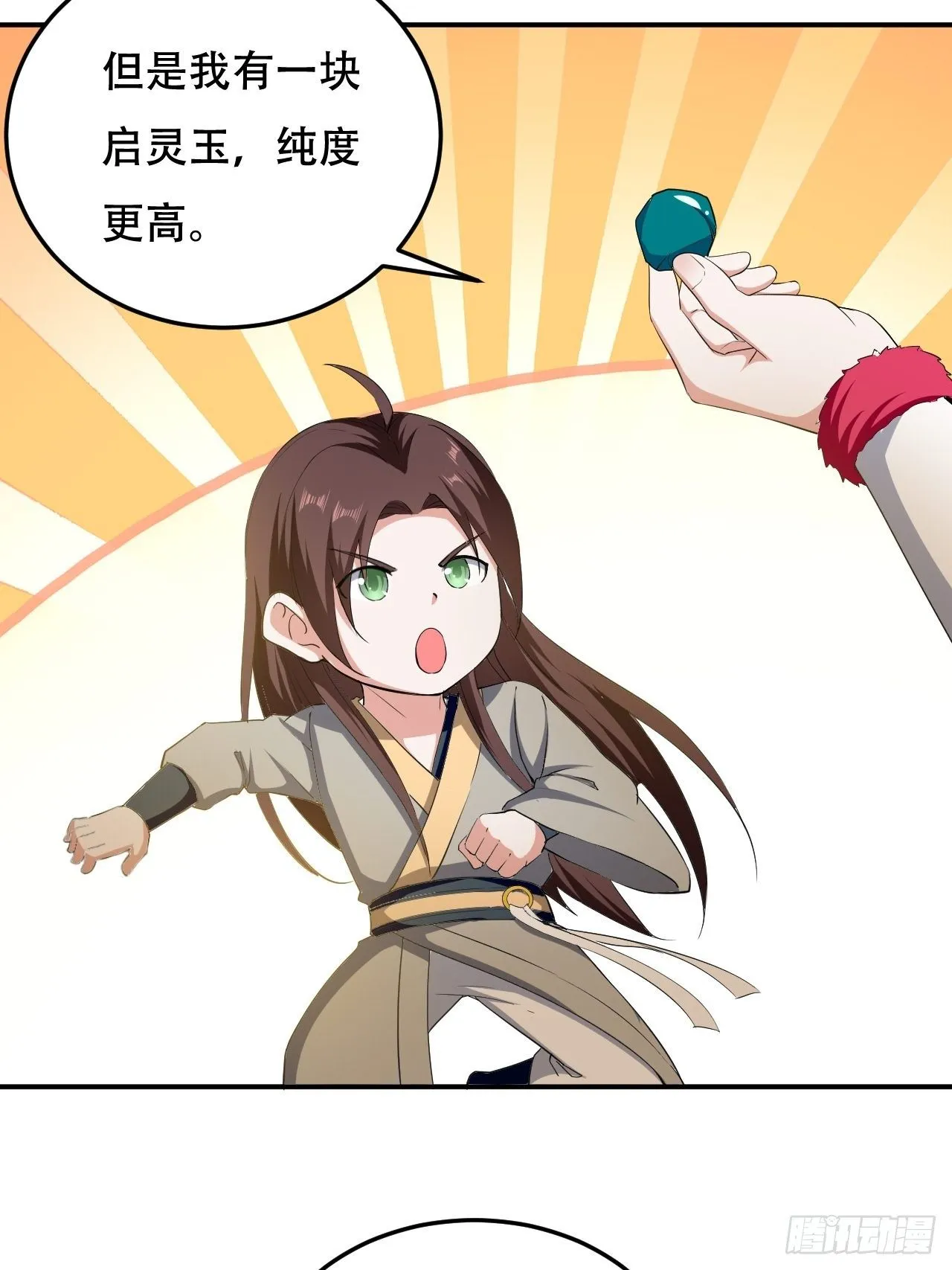 赌斗 第14页