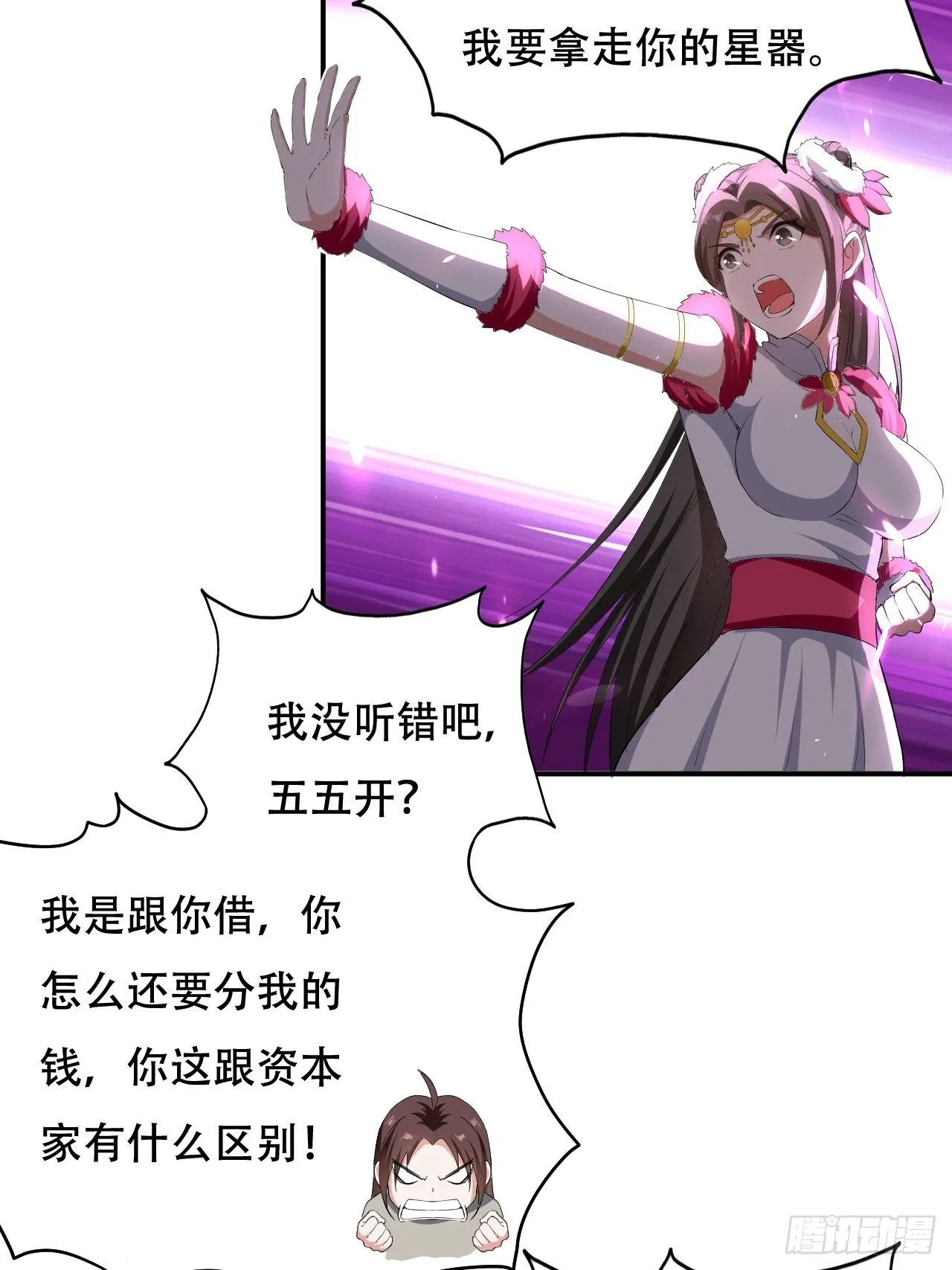 赌斗 第17页