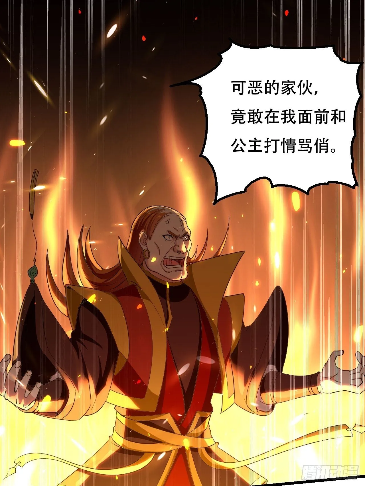 赌斗 第19页