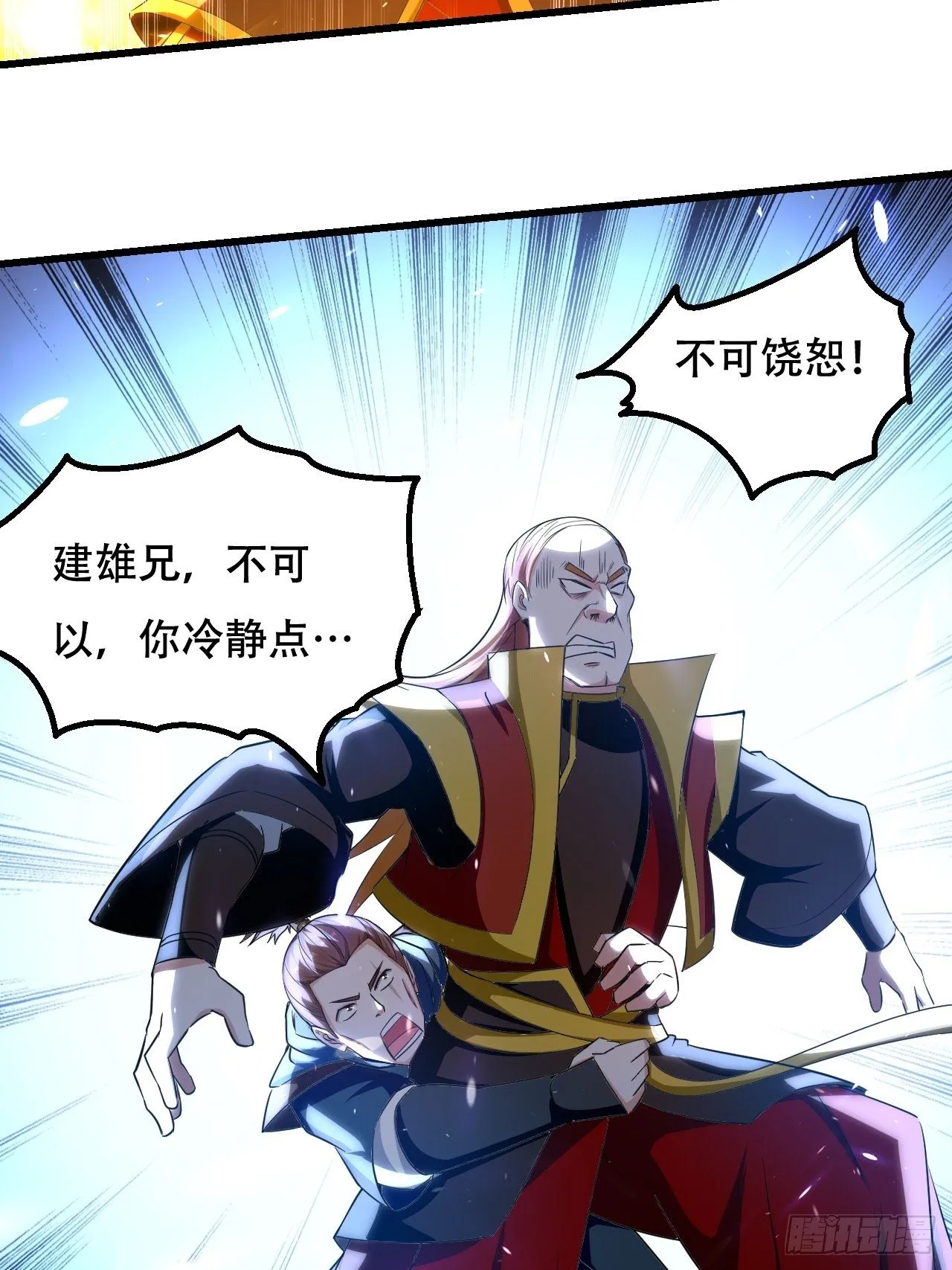 赌斗 第20页