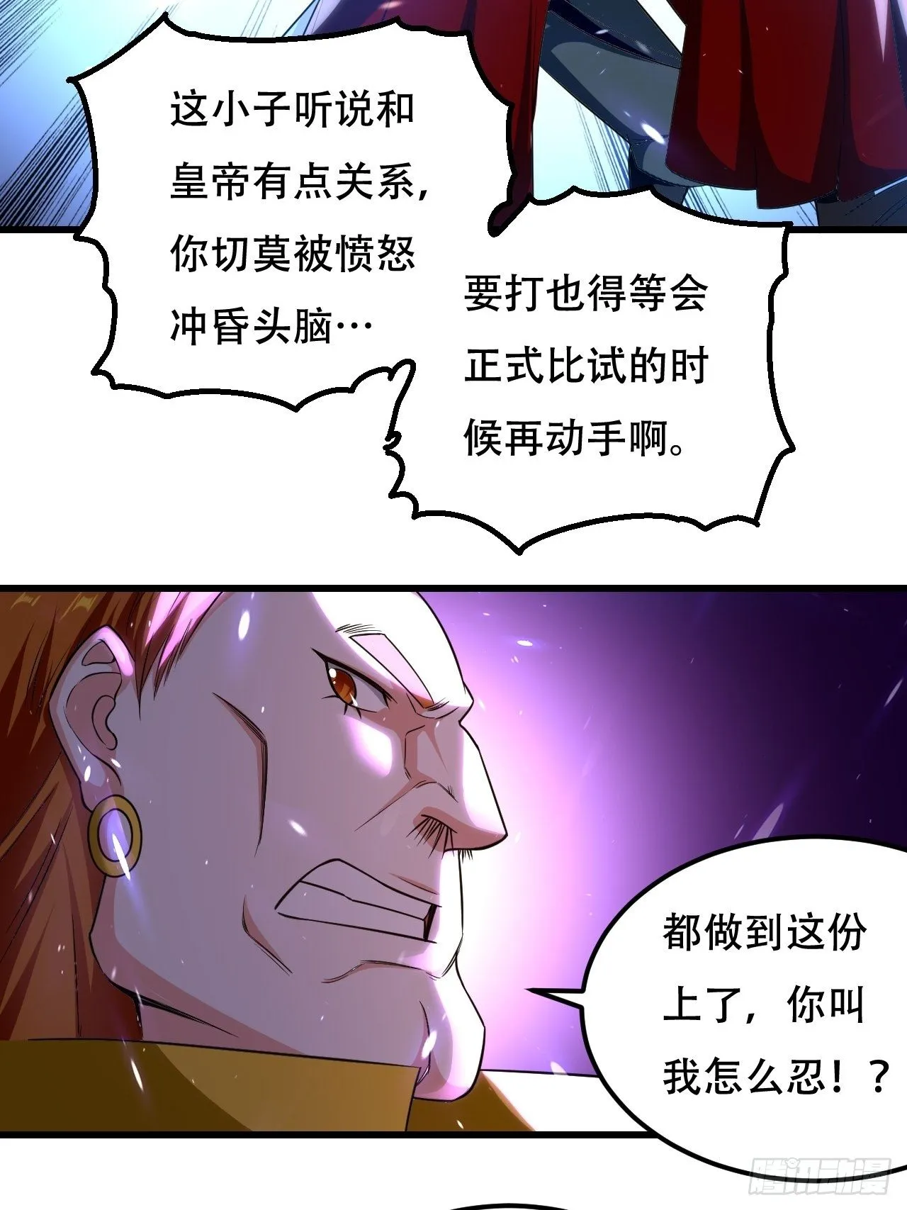 赌斗 第21页