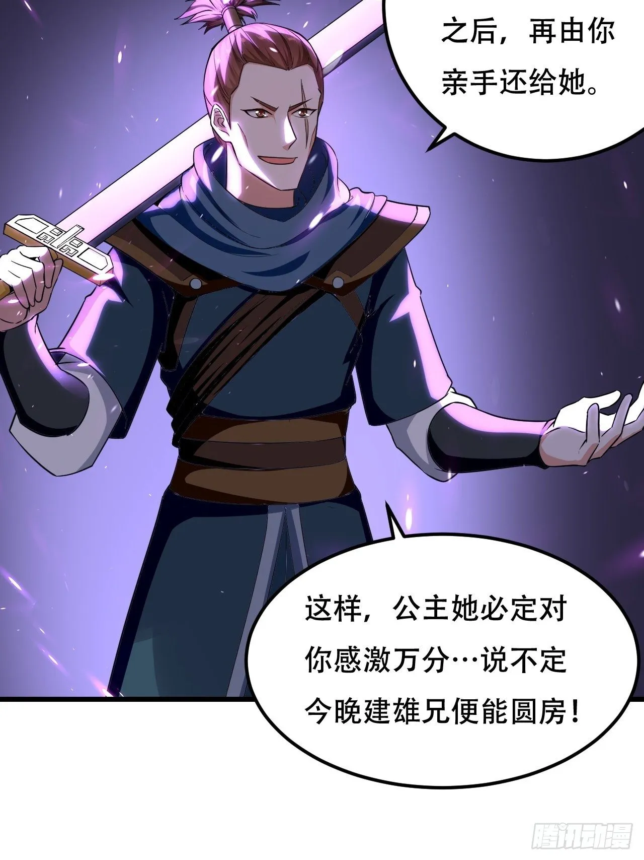 赌斗 第23页