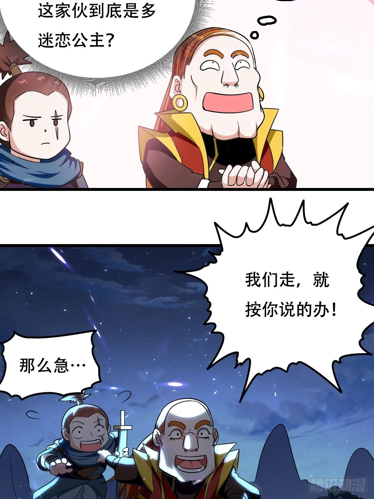 赌斗 第26页