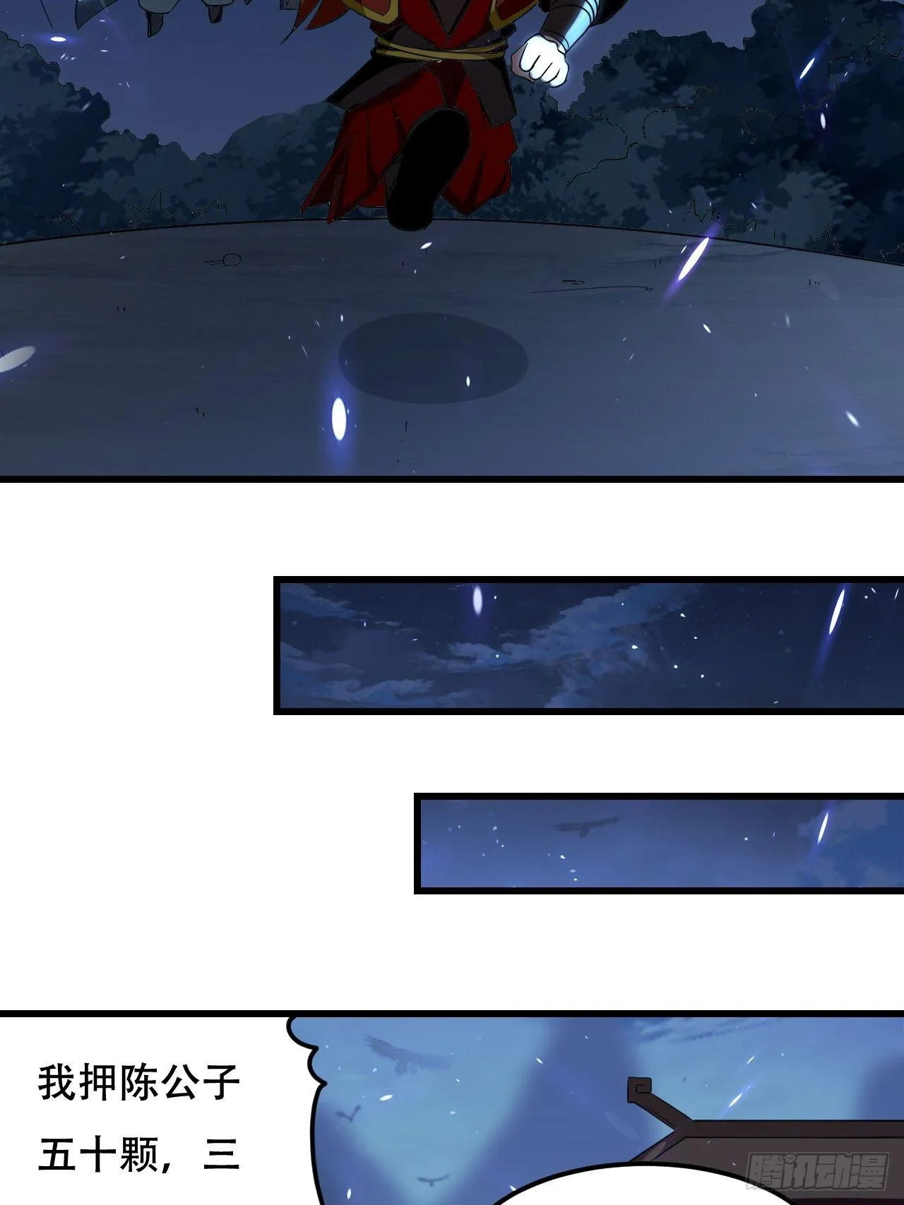 赌斗 第27页