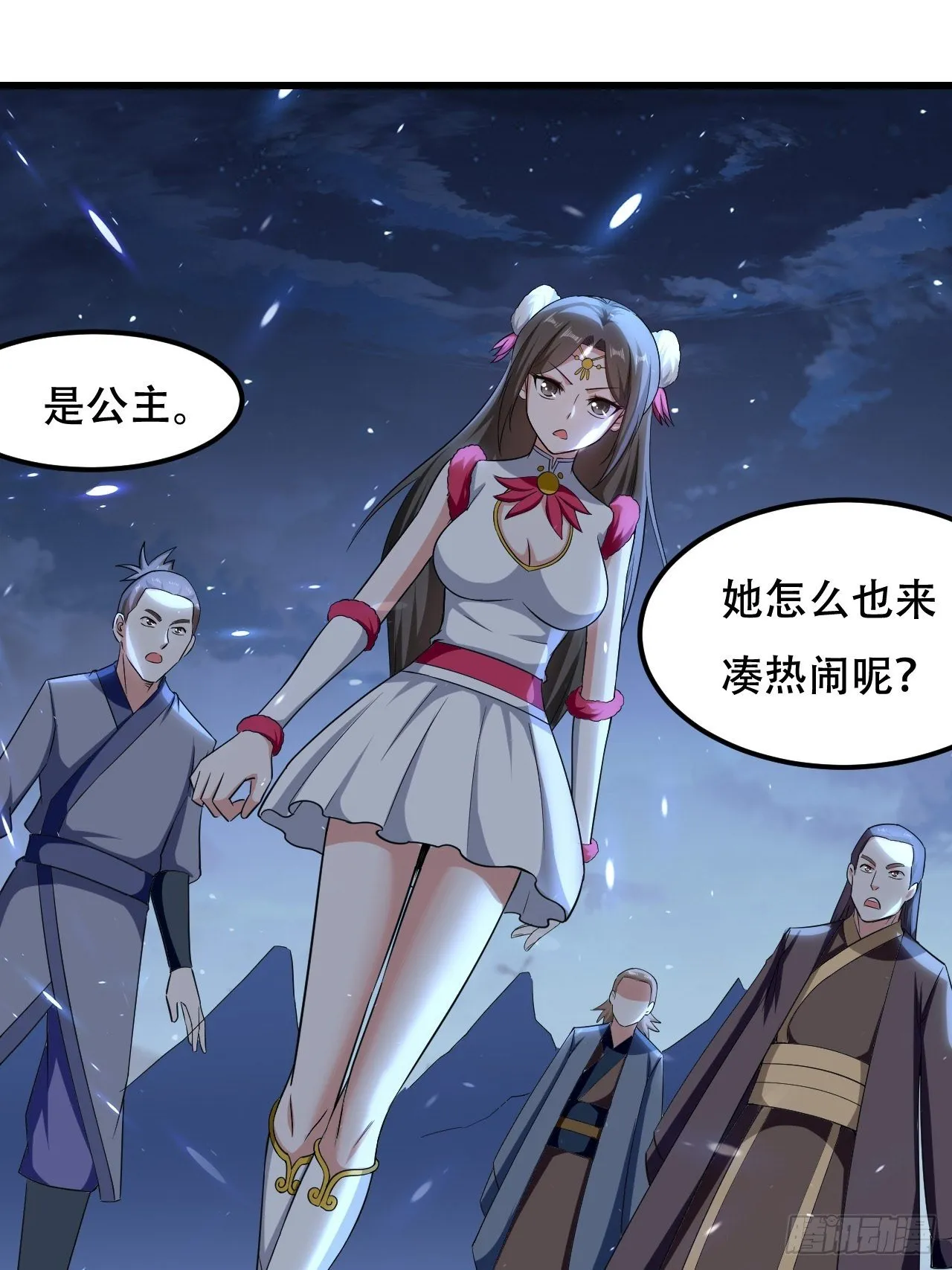 赌斗 第30页