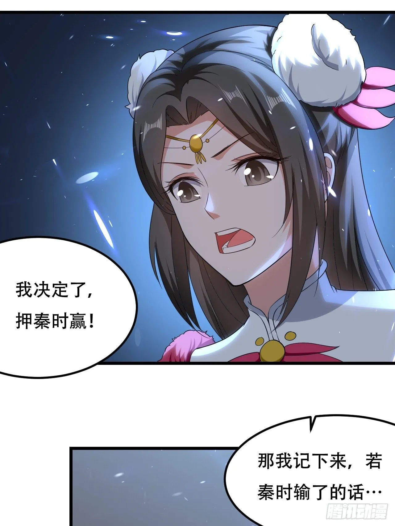 赌斗 第35页