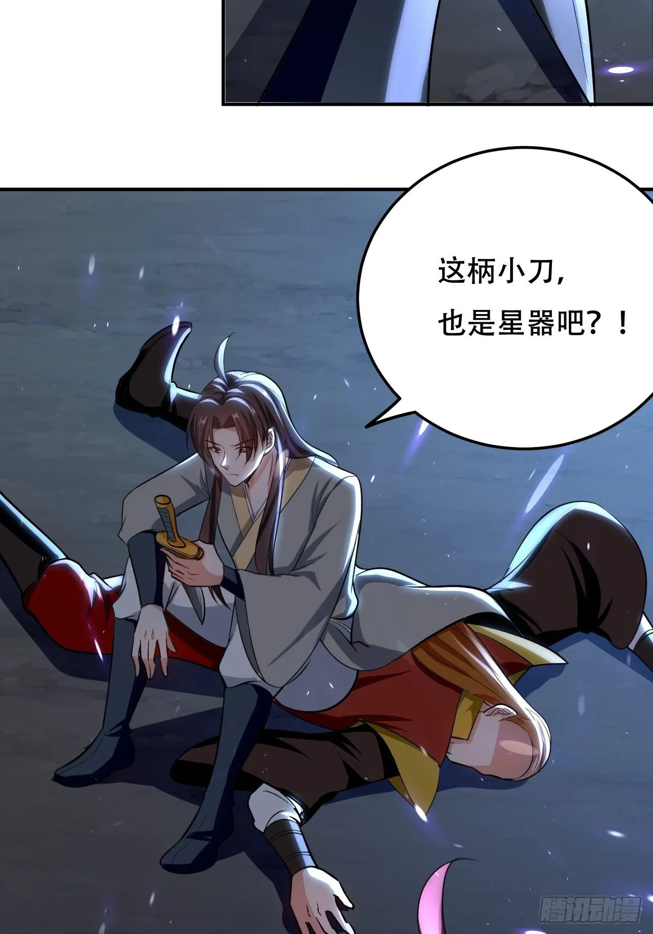 愿赌服输 第3页