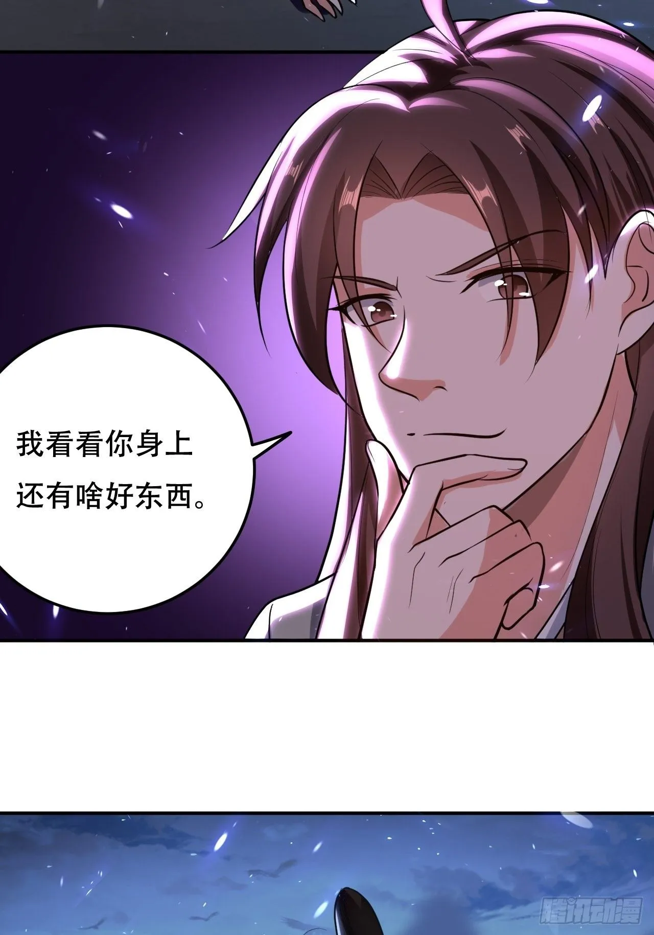 愿赌服输 第4页