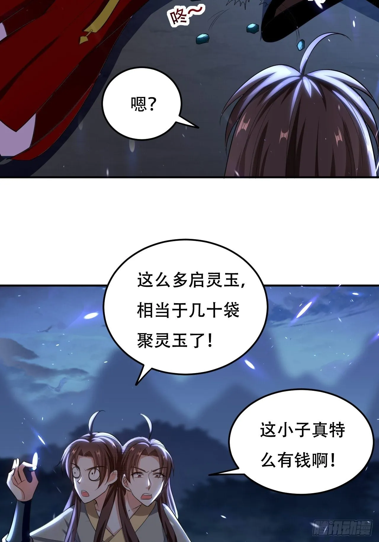 愿赌服输 第6页