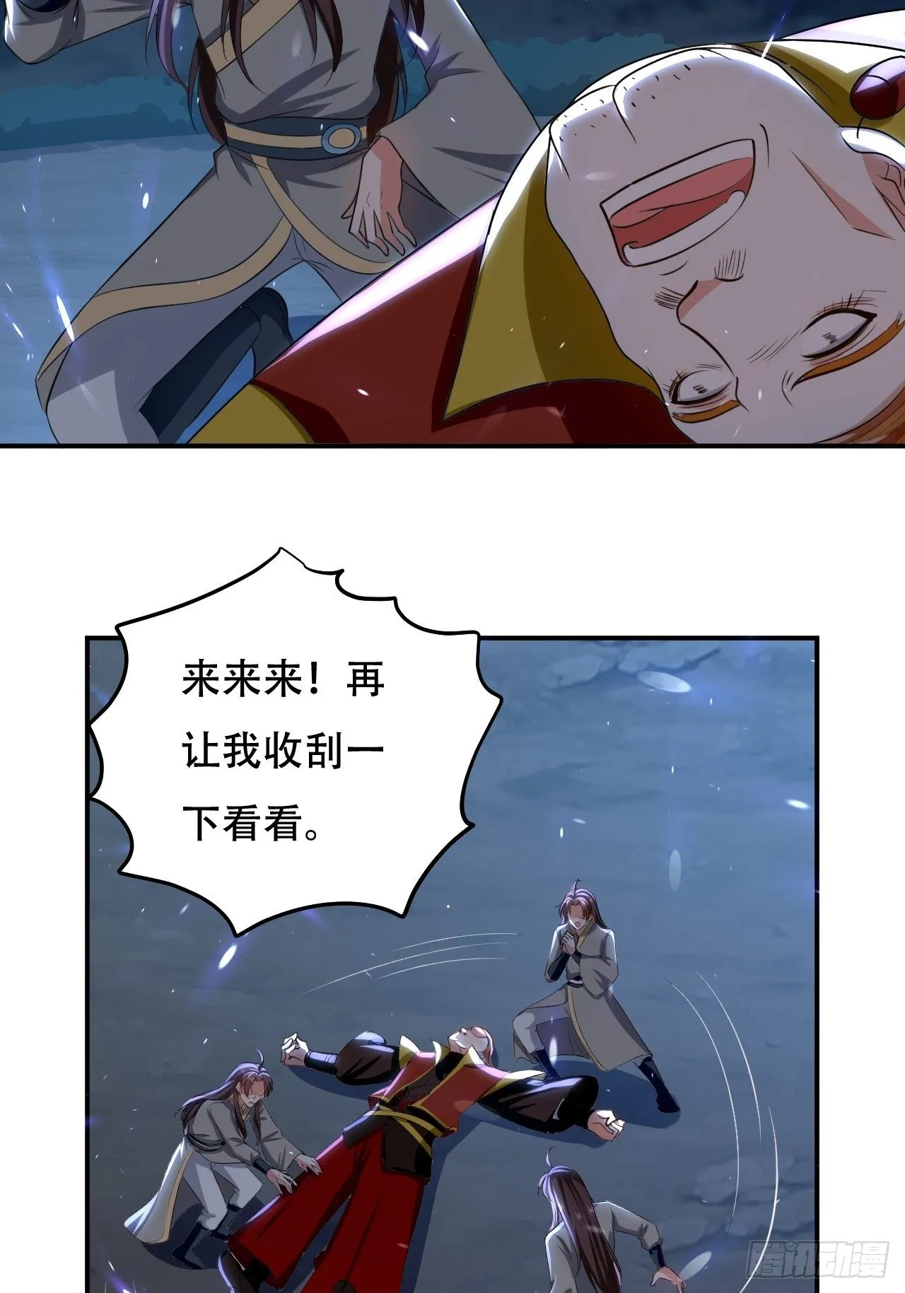 愿赌服输 第7页