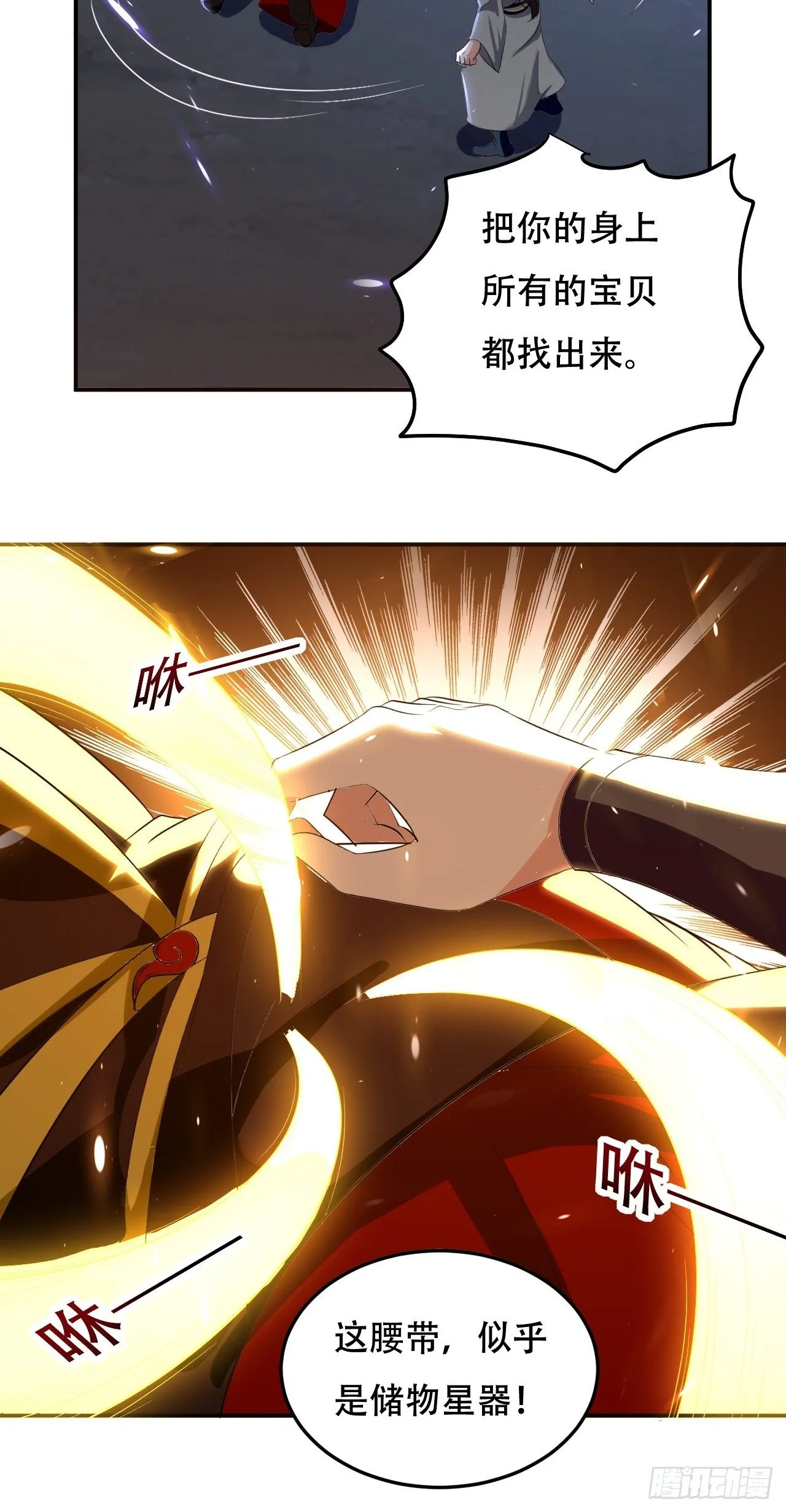 愿赌服输 第8页