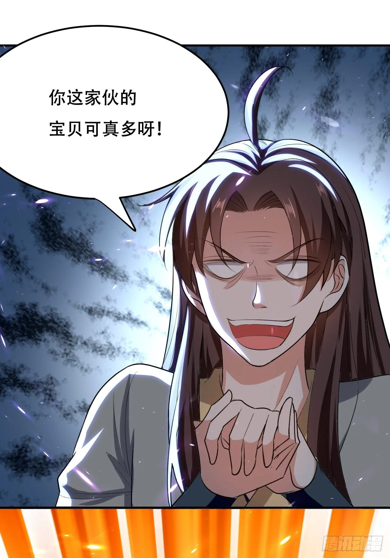 愿赌服输 第9页