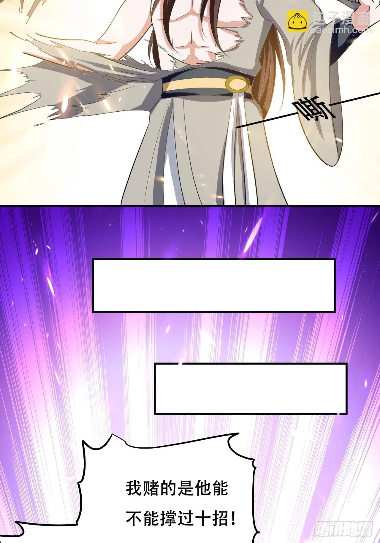 愿赌服输 第11页