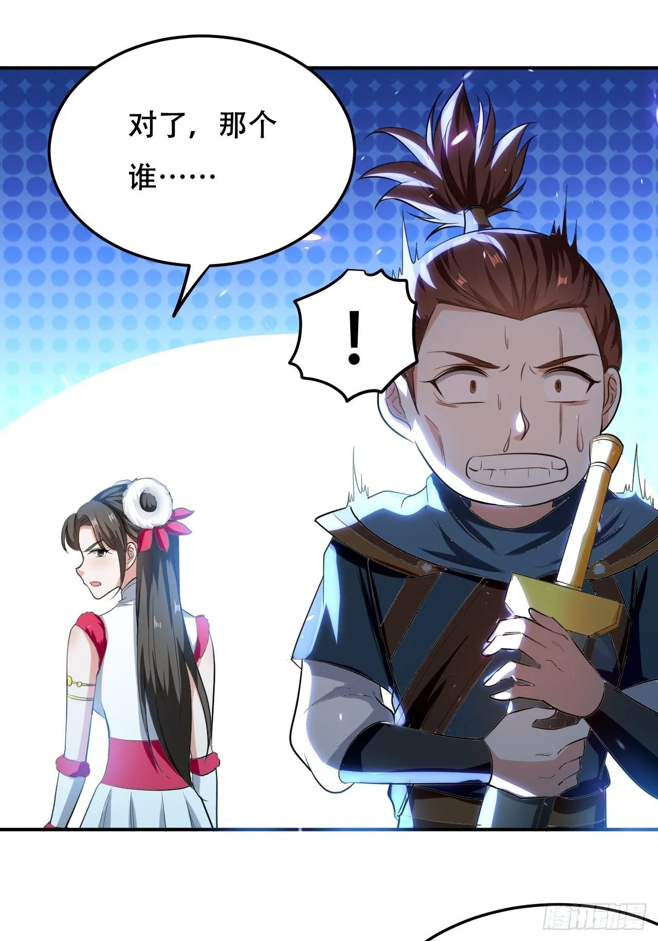 愿赌服输 第16页