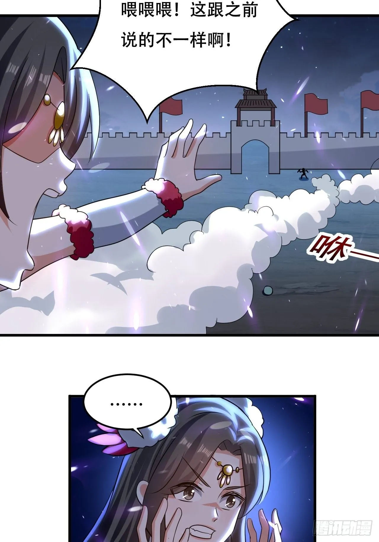 愿赌服输 第19页
