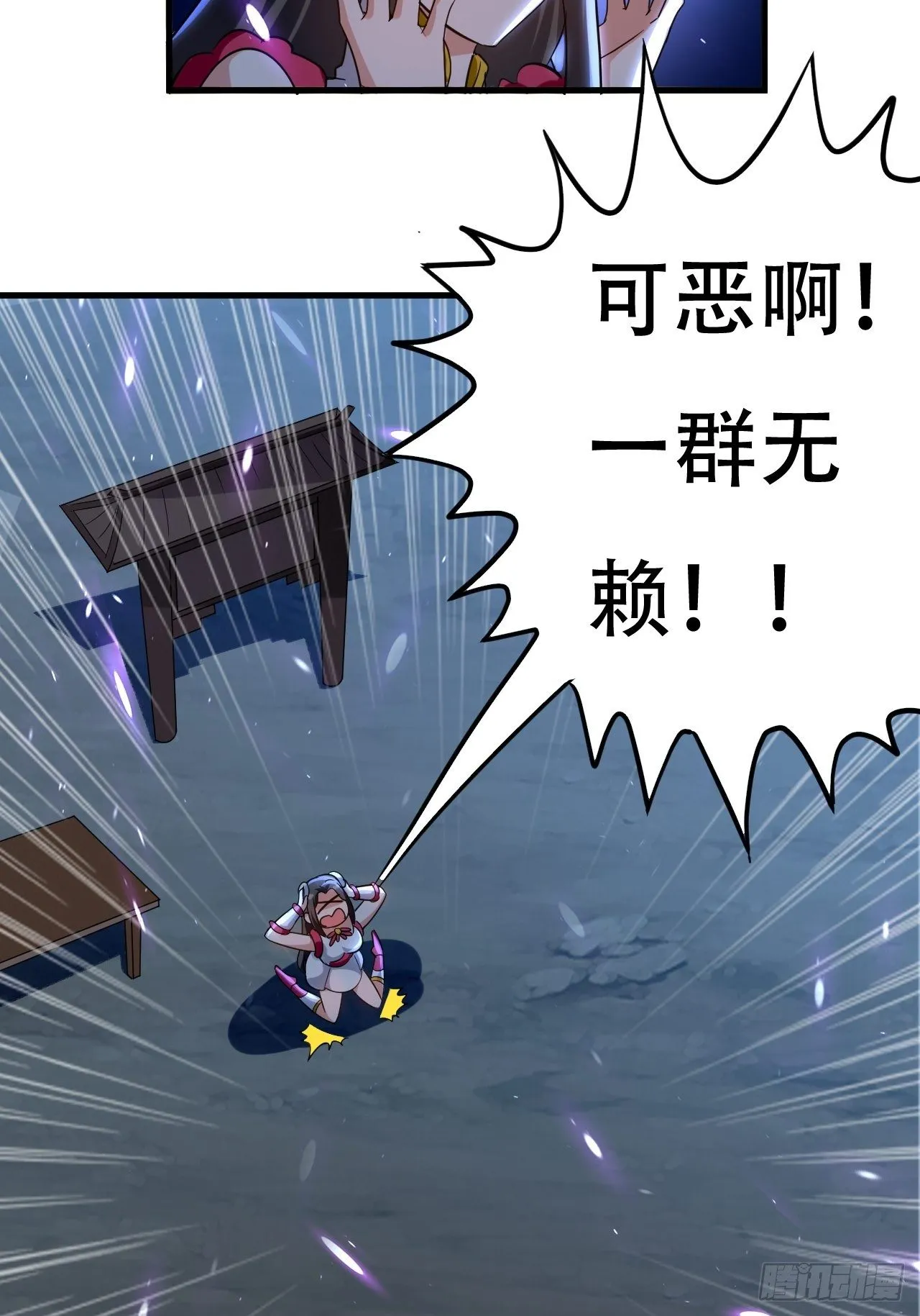 愿赌服输 第20页