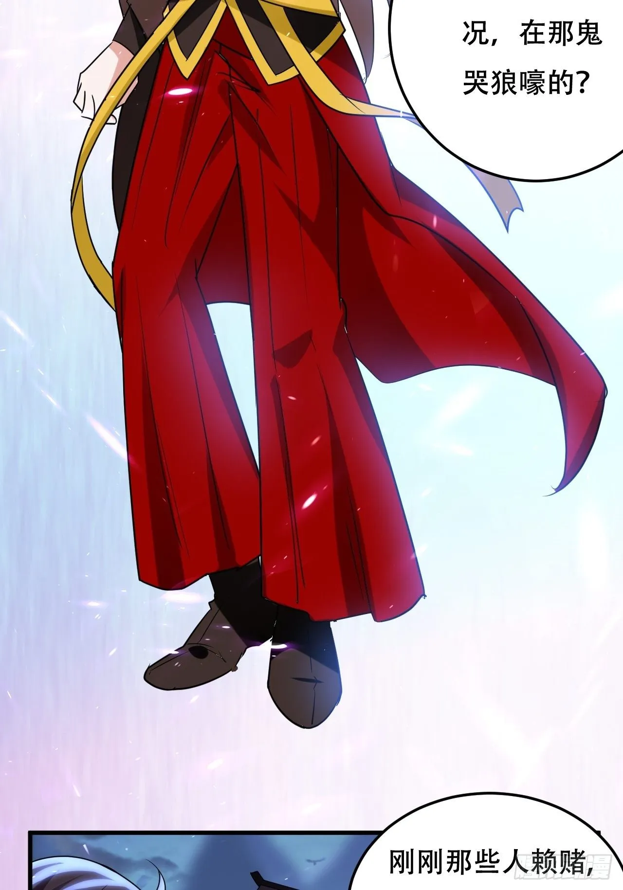 愿赌服输 第22页