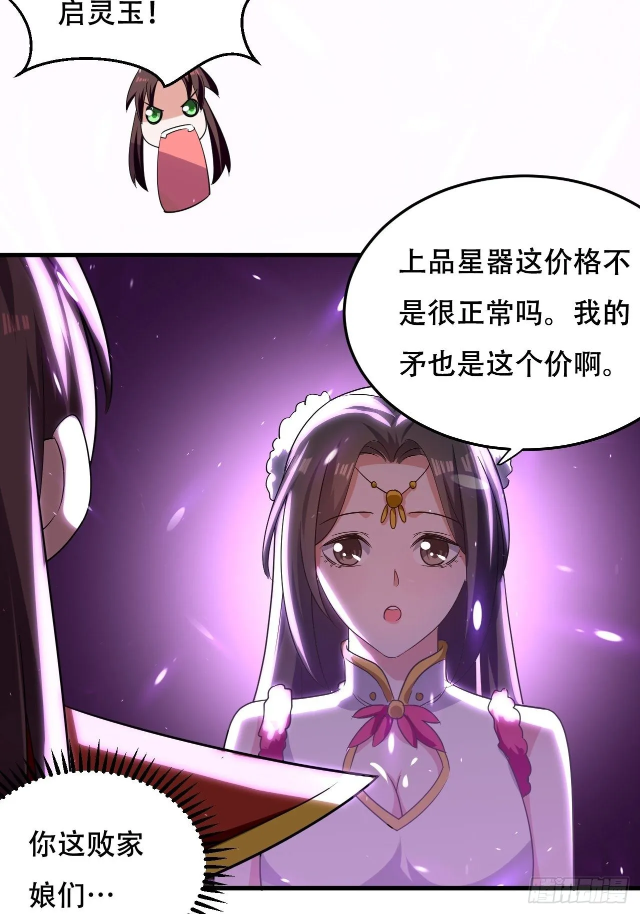 愿赌服输 第24页