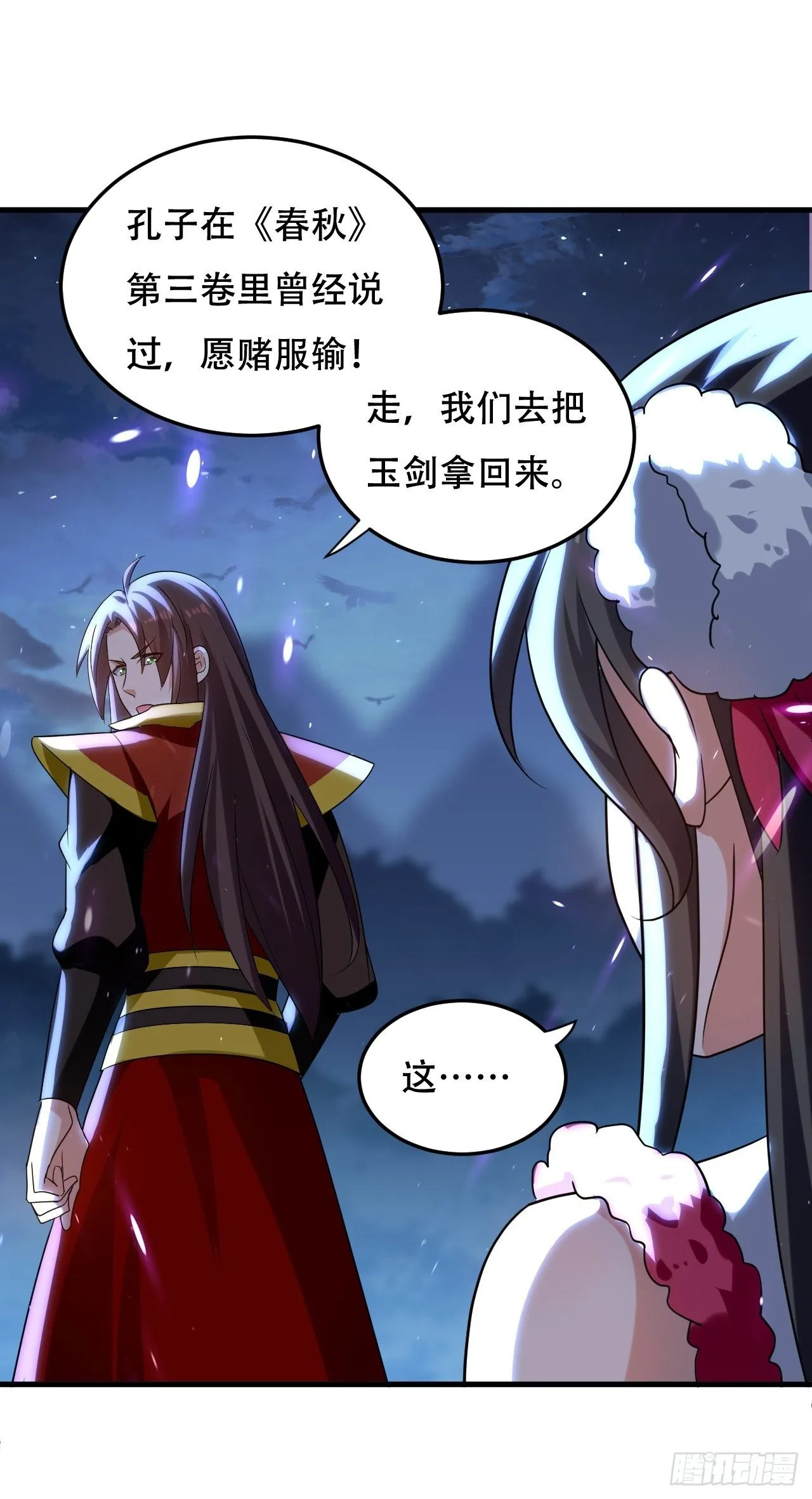愿赌服输 第26页