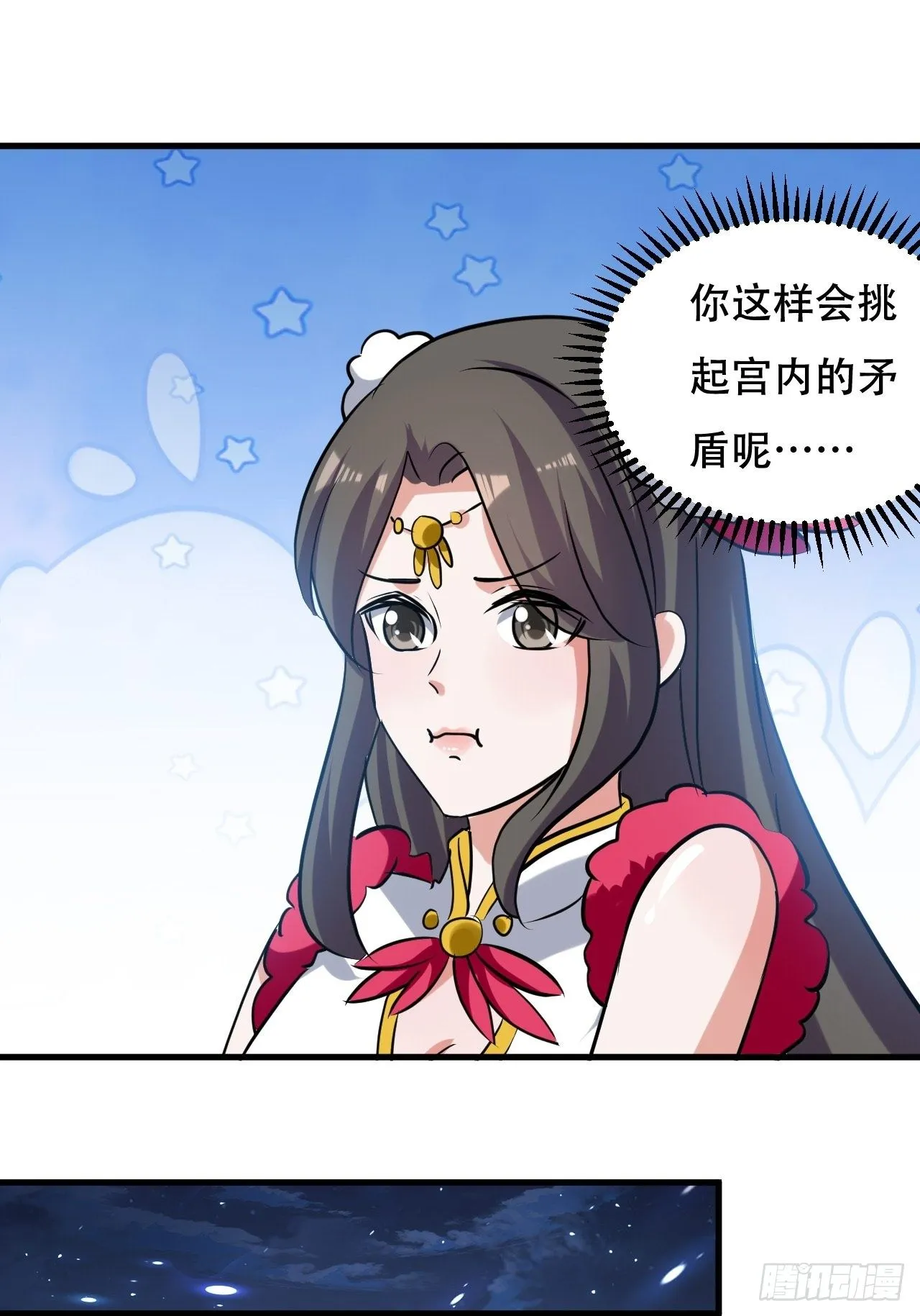 愿赌服输 第27页