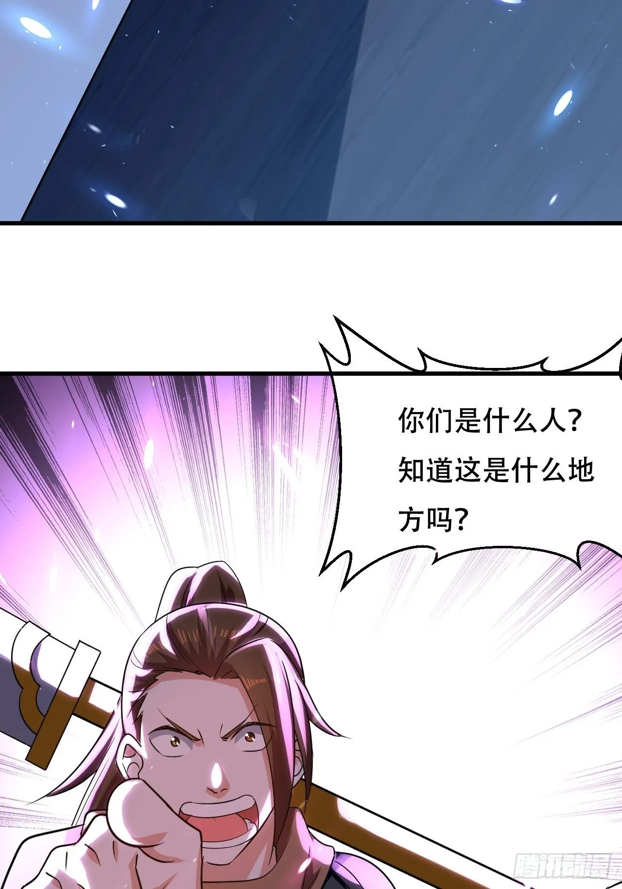 愿赌服输 第30页